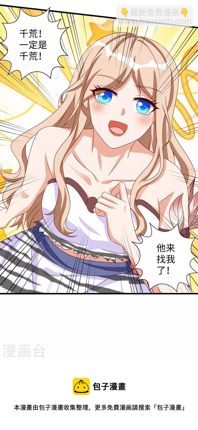 第128话 千荒来了