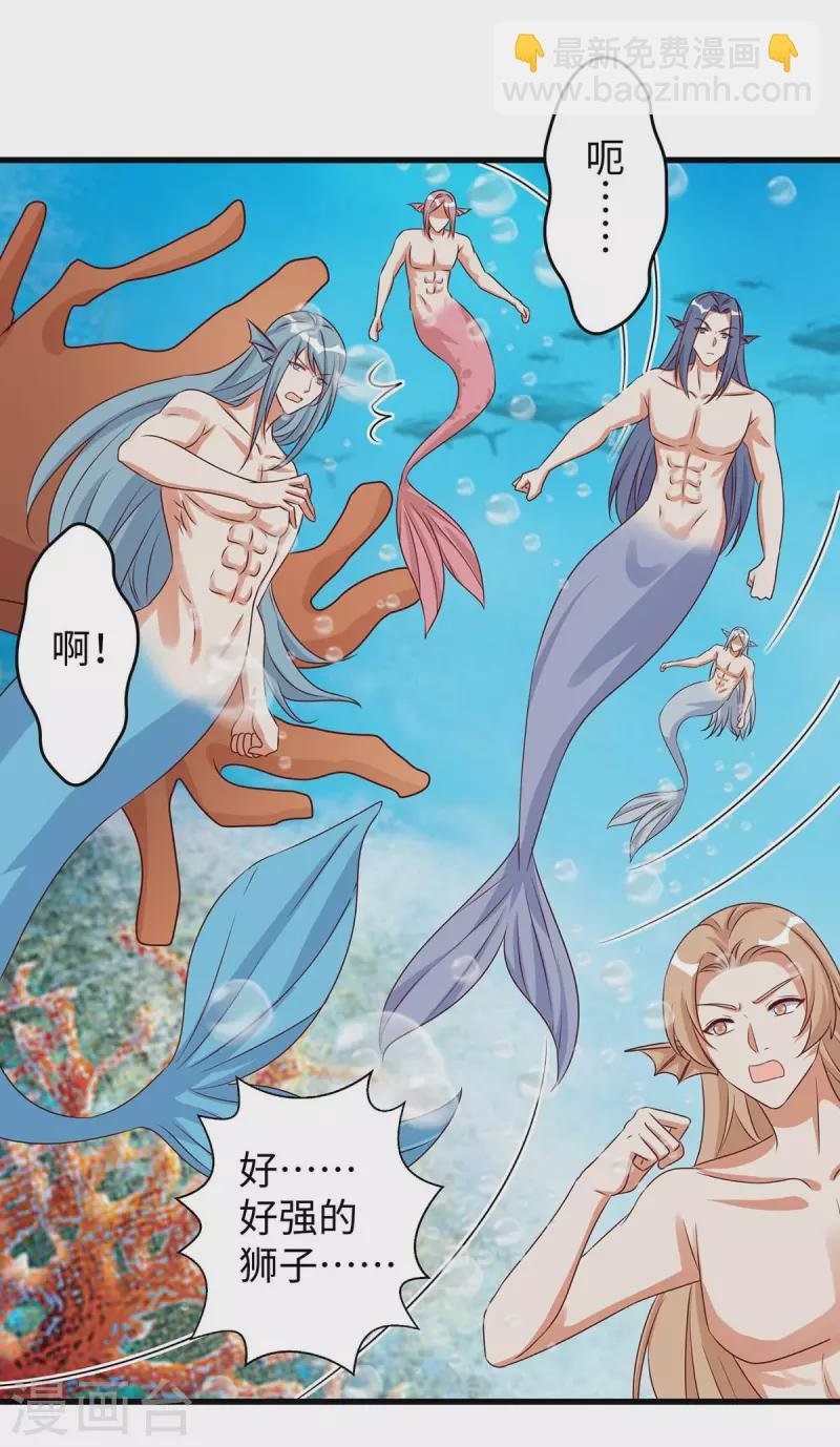 第129话 把季沫还给我