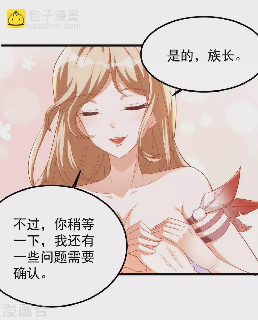 第13话 我们都信她