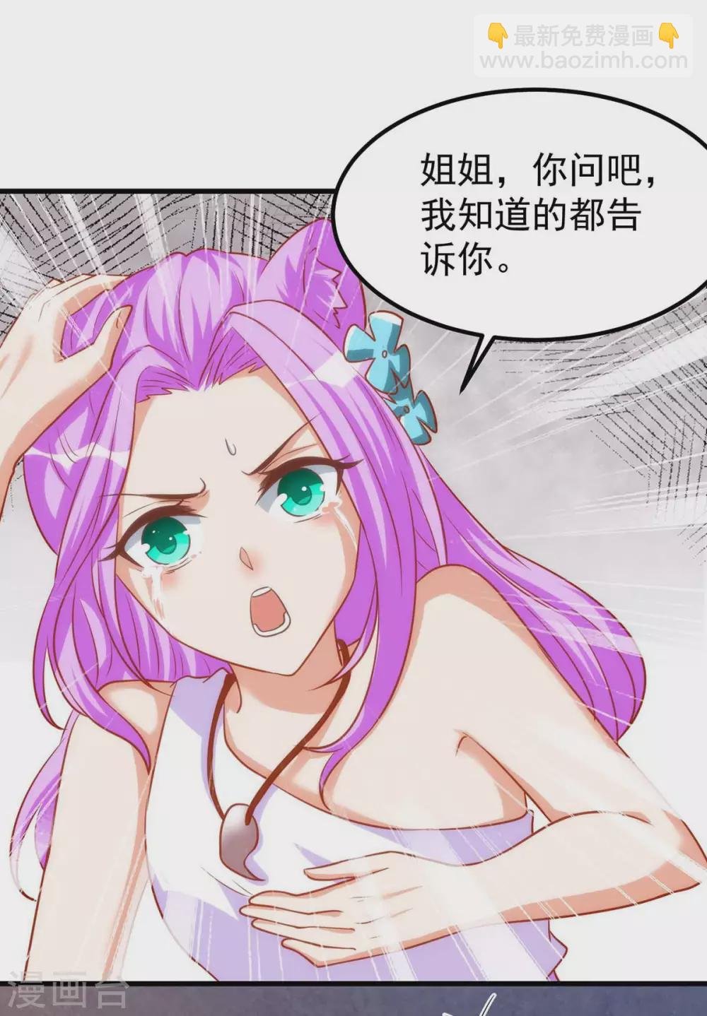第13话 我们都信她