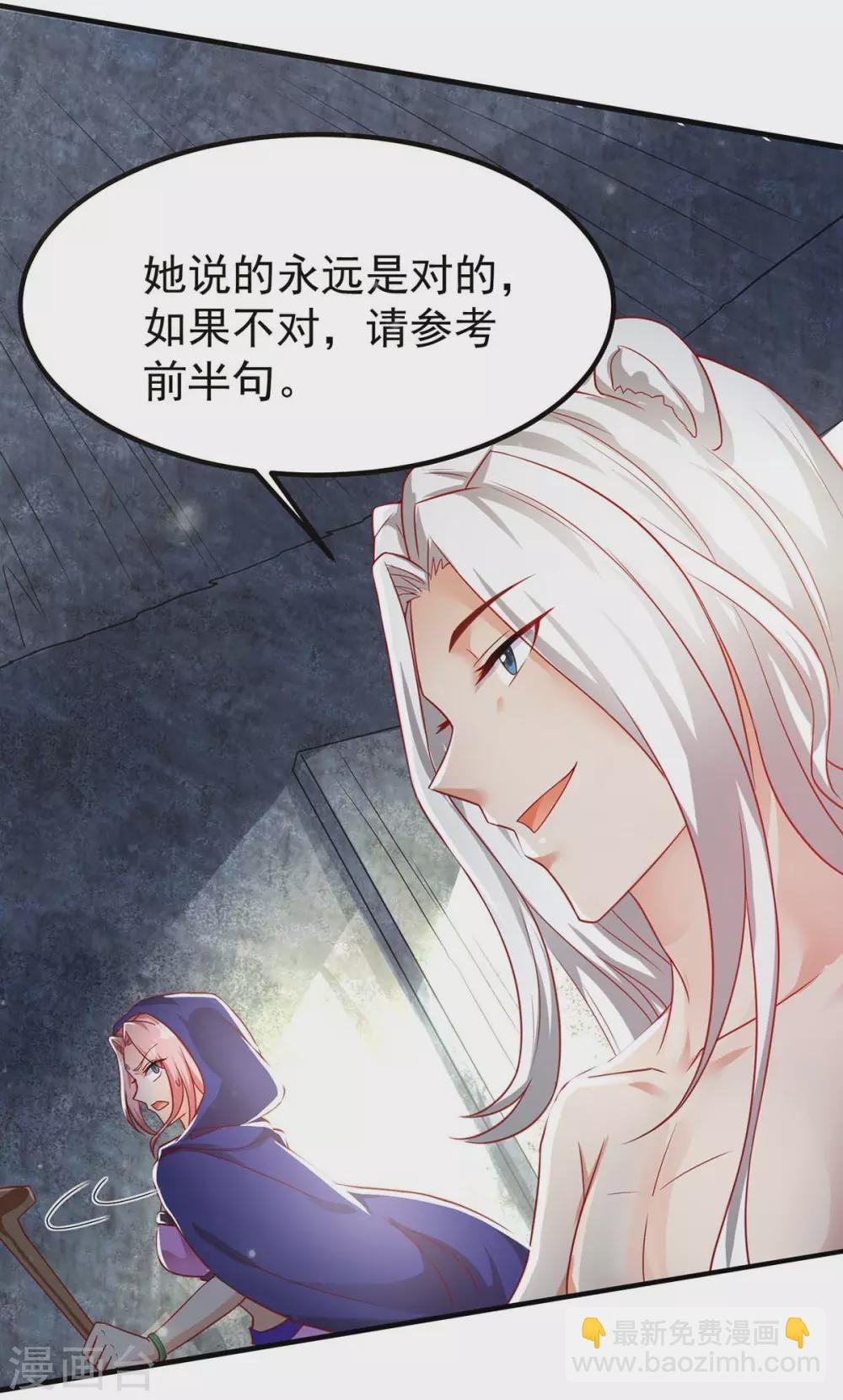 第13话 我们都信她