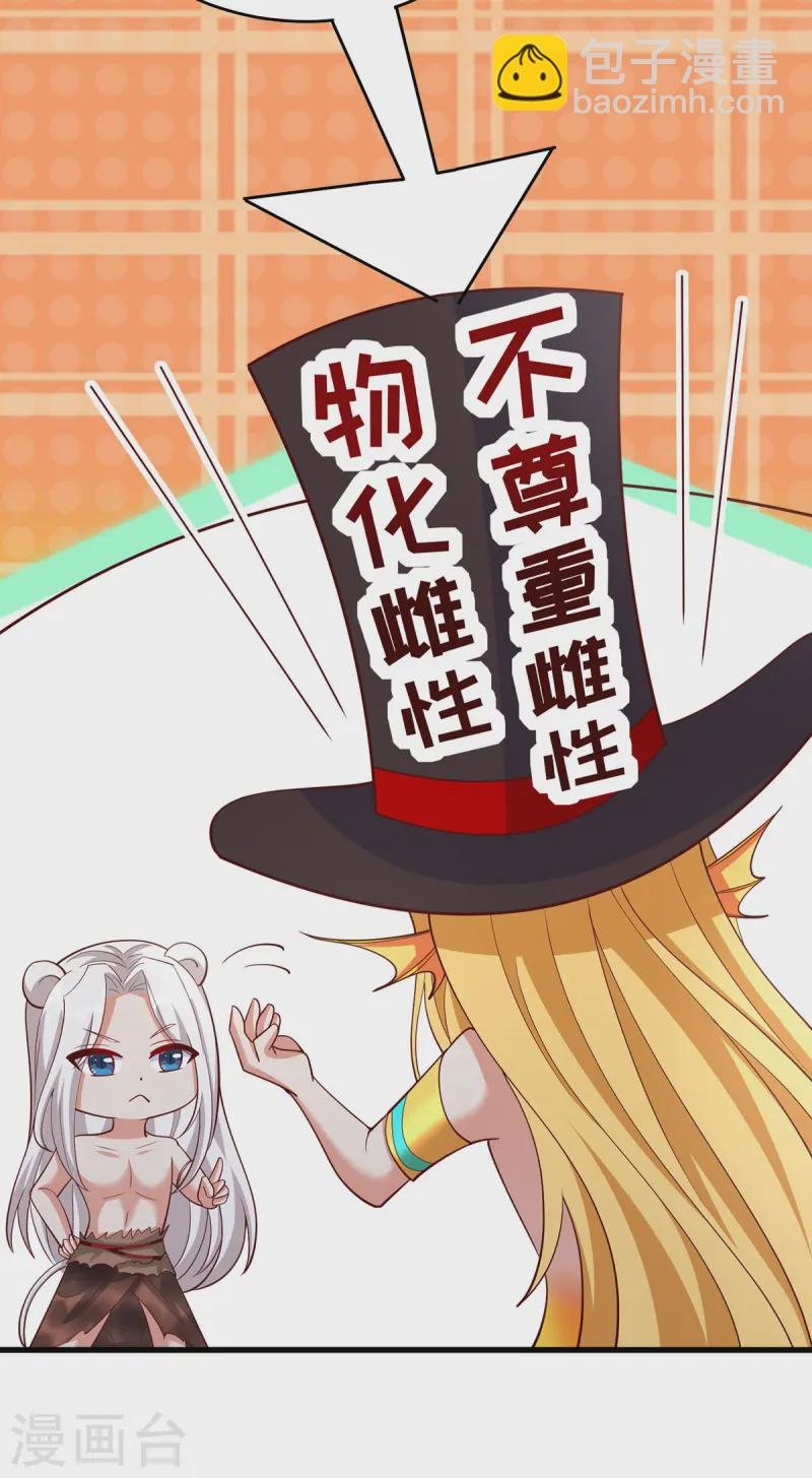 第133话 人鱼族的困扰
