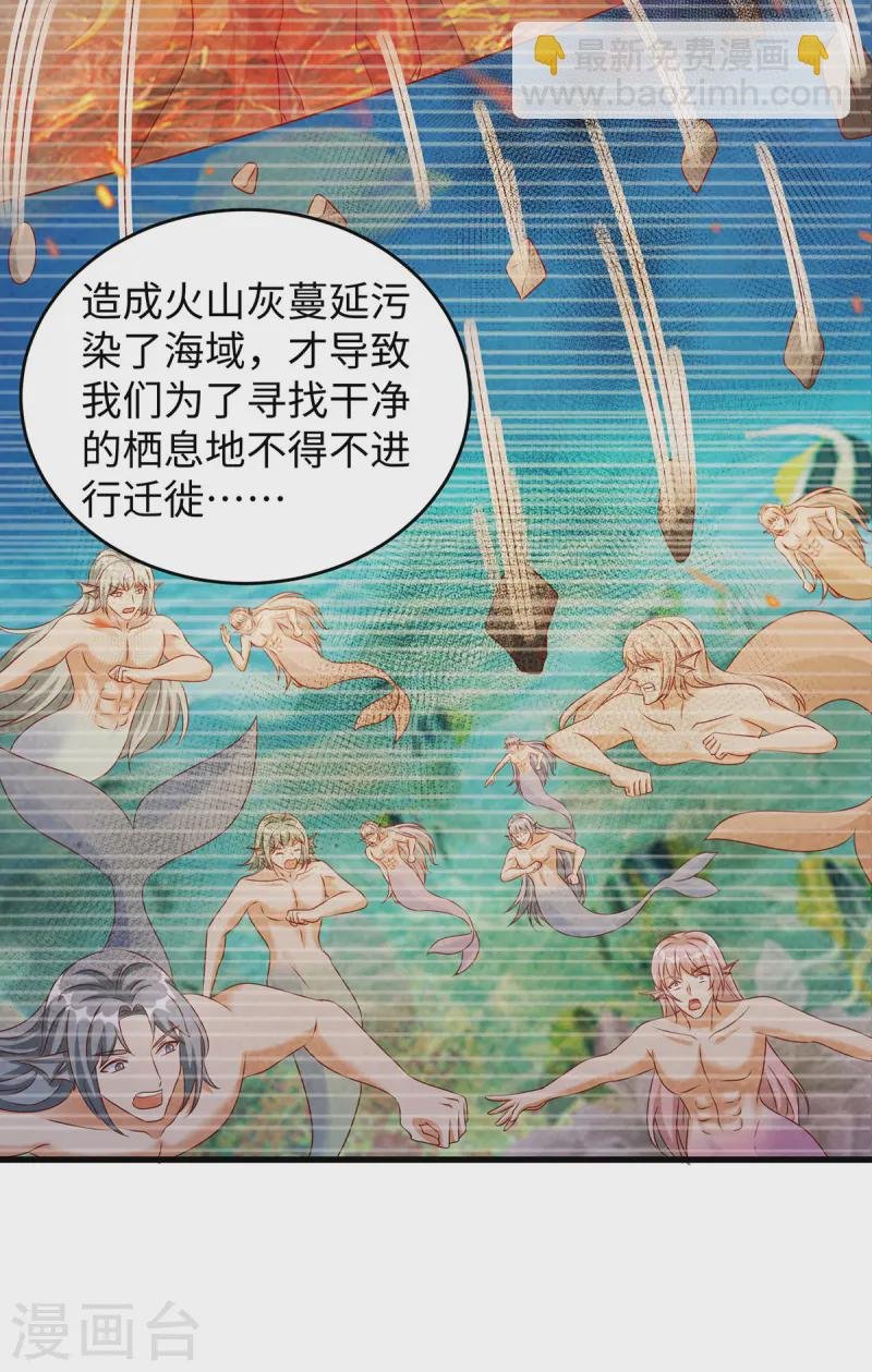 第133话 人鱼族的困扰