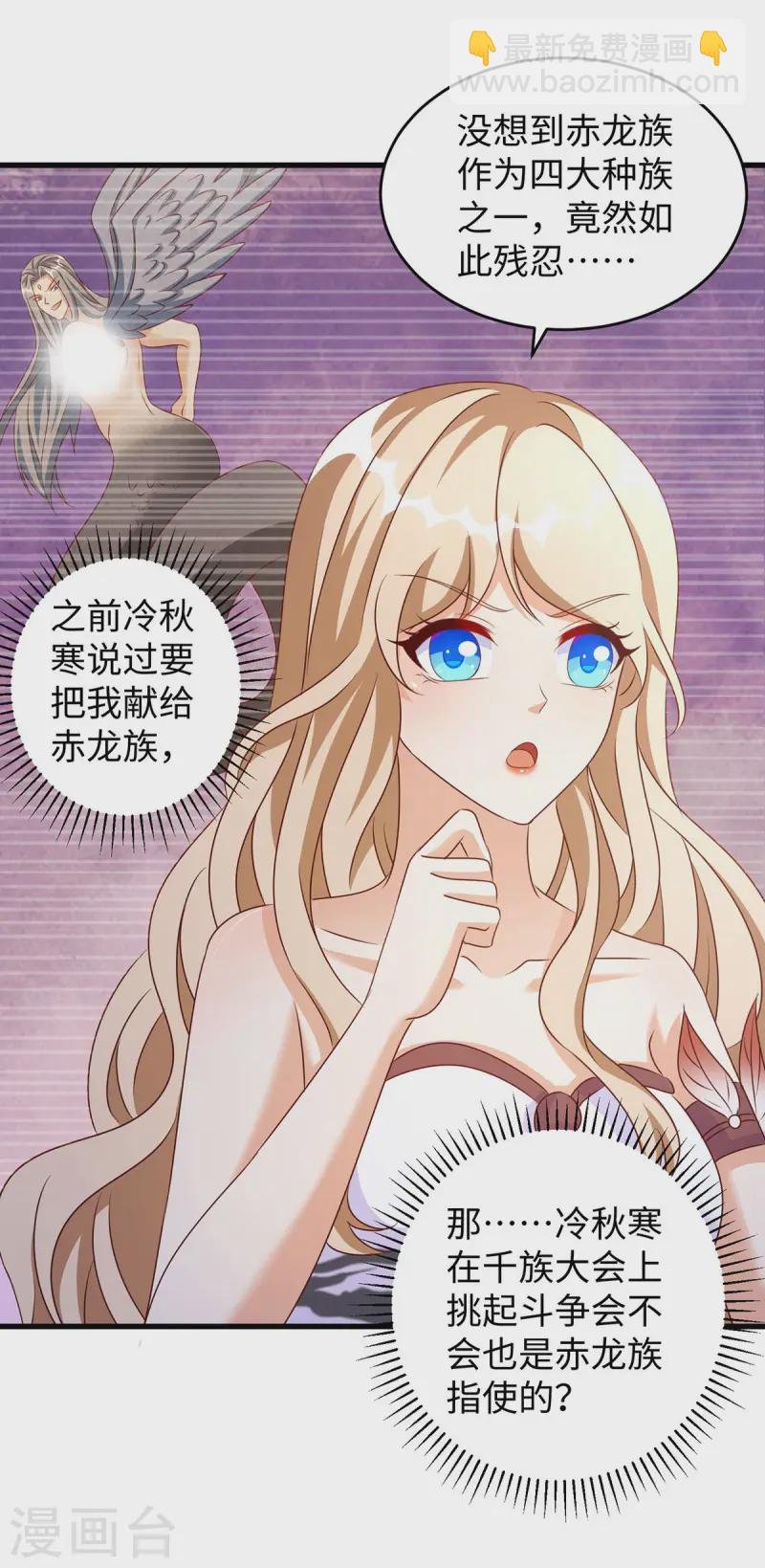第133话 人鱼族的困扰