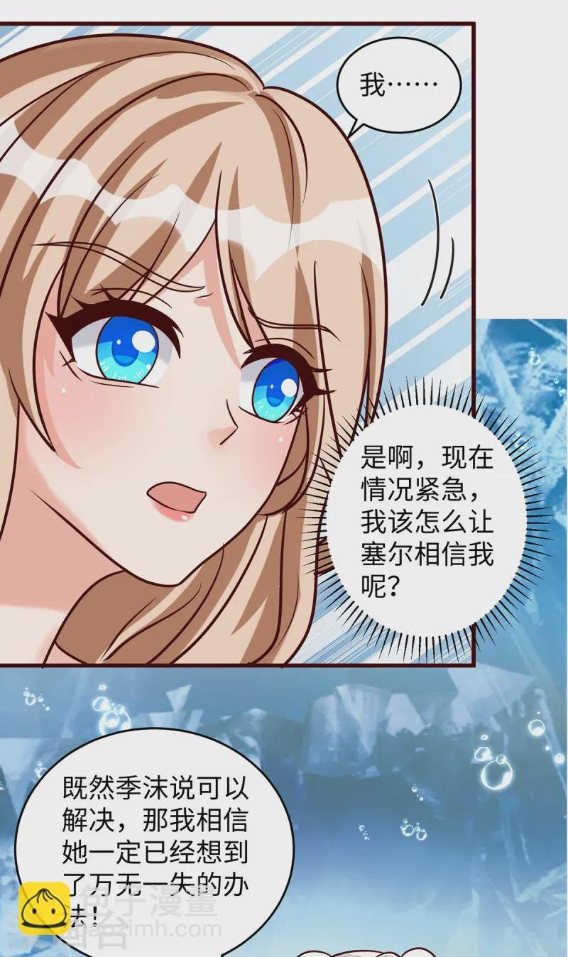 第134话 我有办法