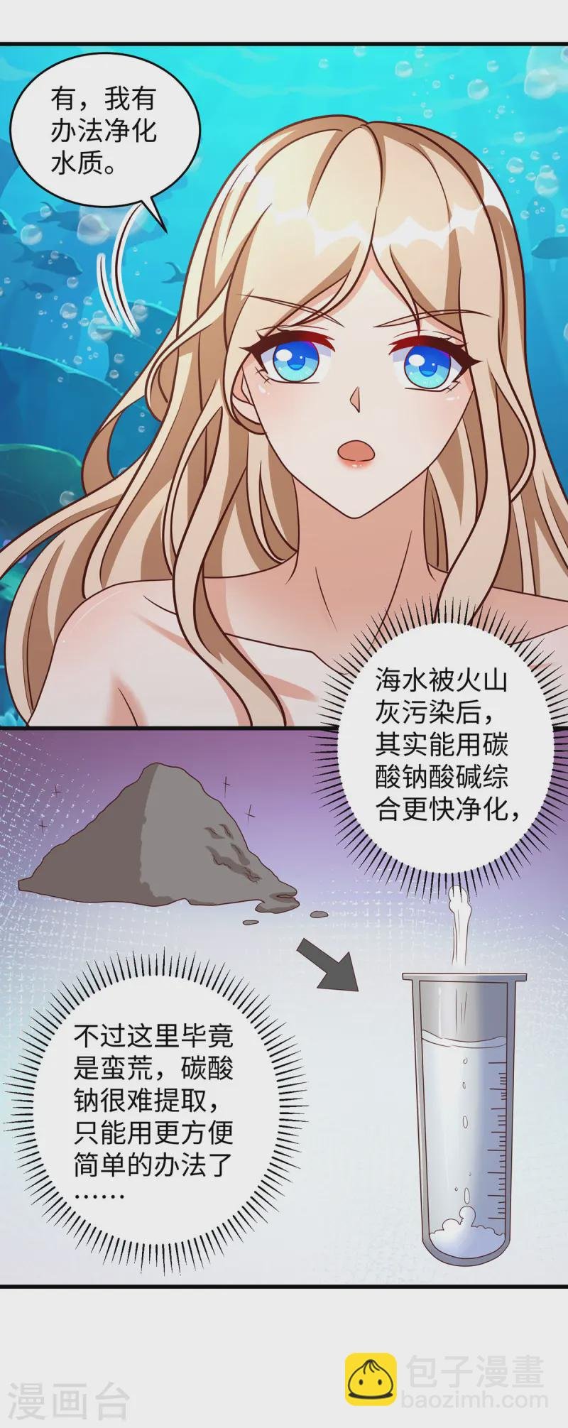 第134话 我有办法
