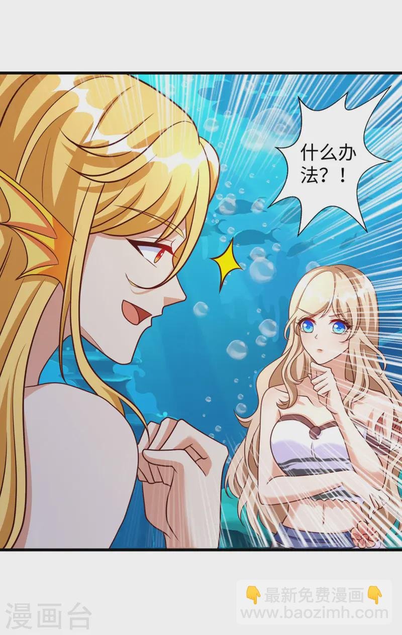 第134话 我有办法