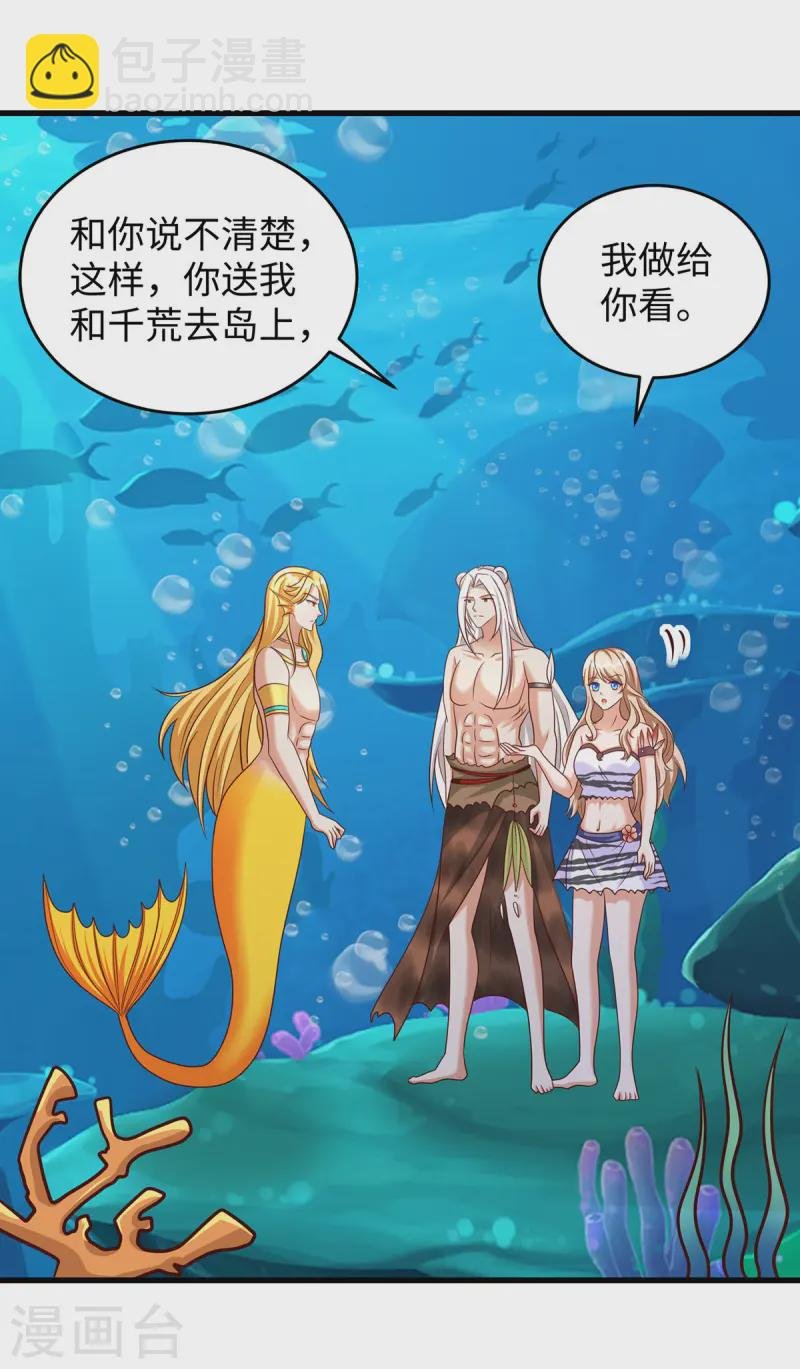 第134话 我有办法
