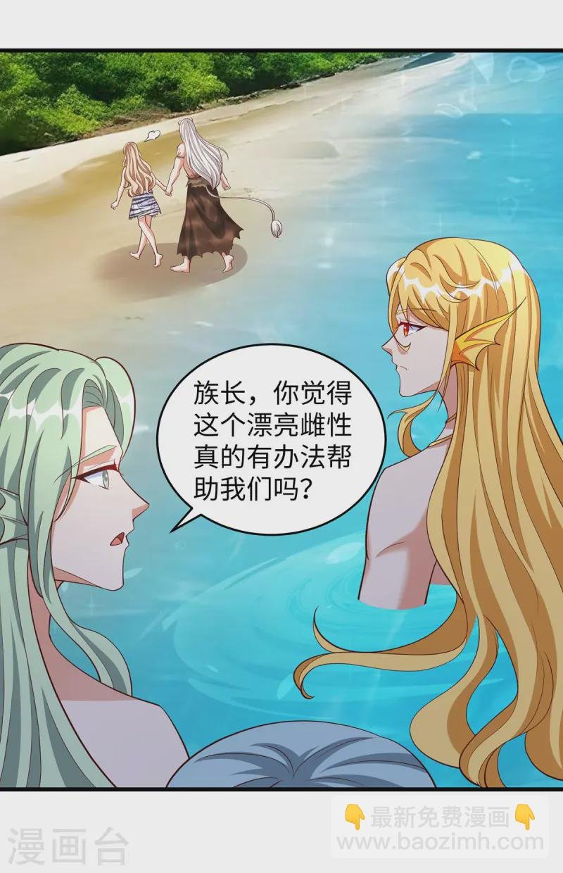 第134话 我有办法