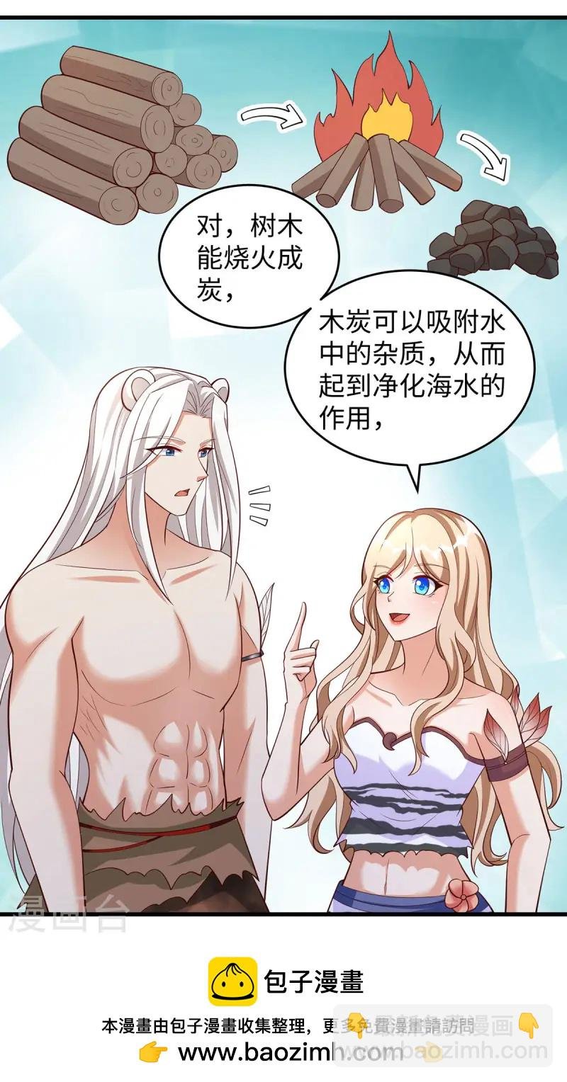 第134话 我有办法
