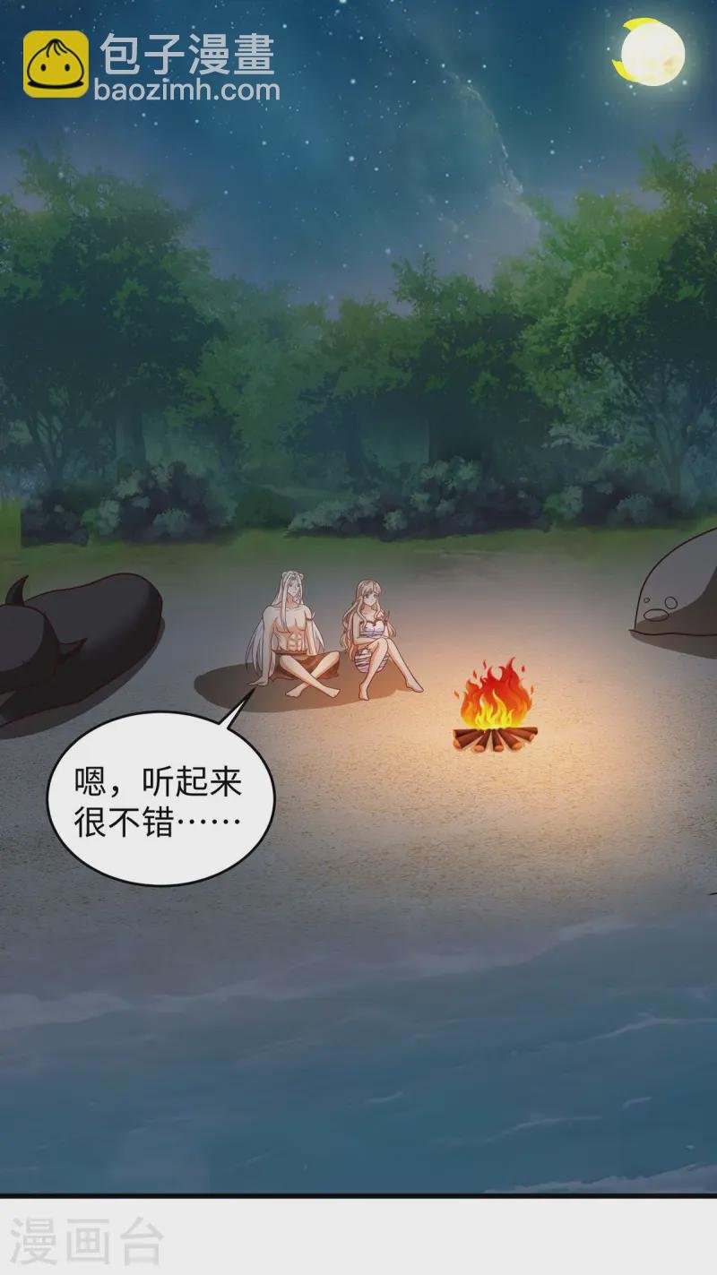 第136话 暗示