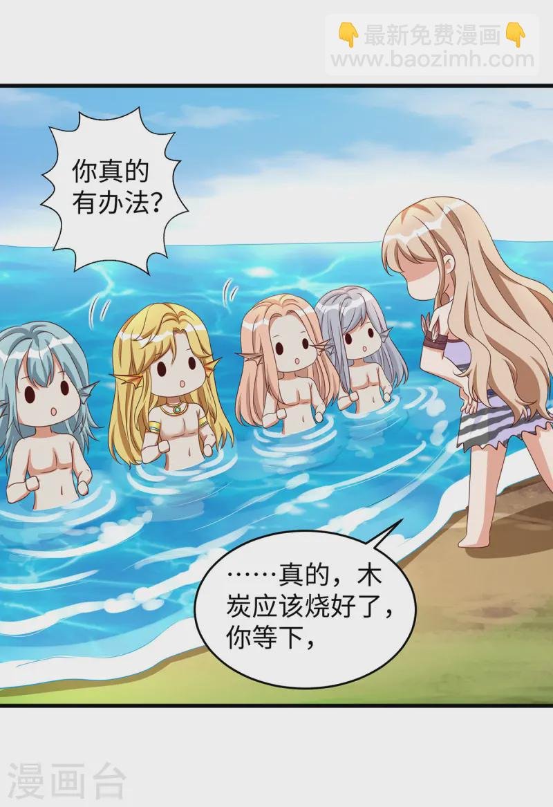 第137话 真的好用