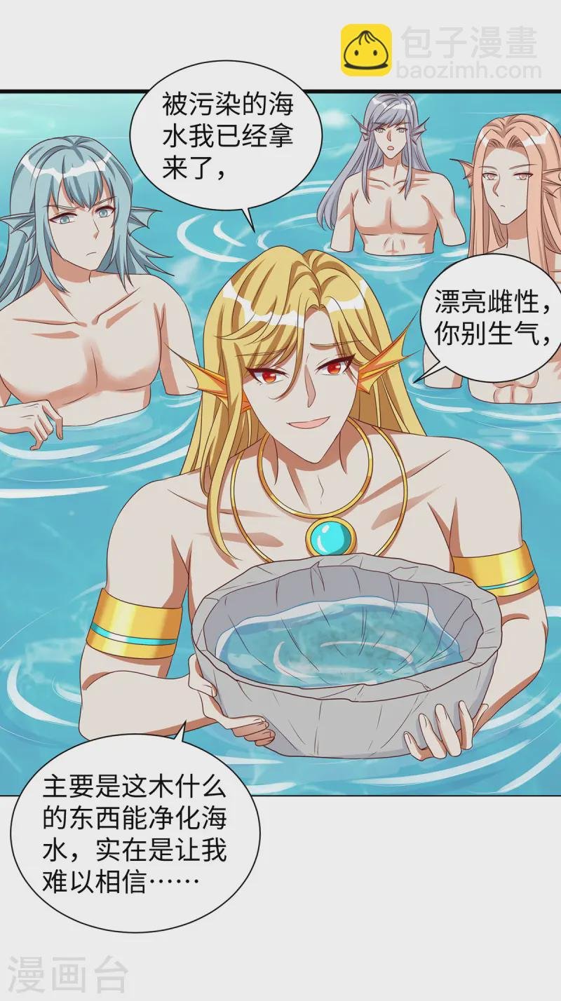 第137话 真的好用
