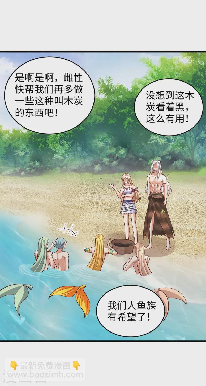 第138话 海边冲突