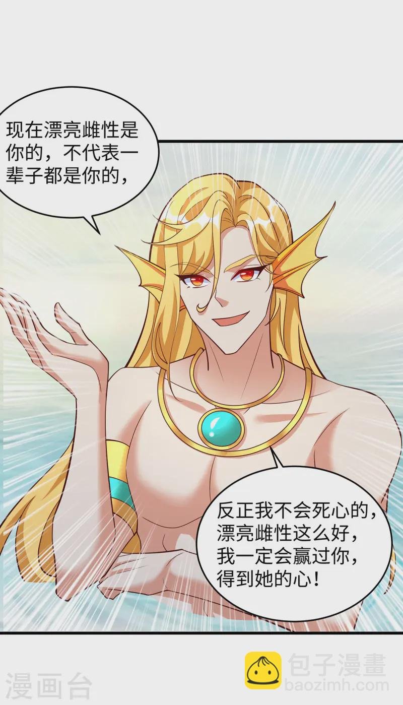 第138话 海边冲突
