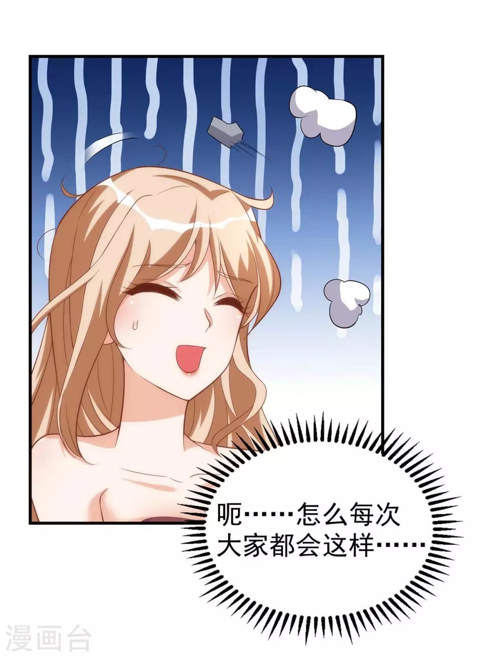 第14话 无条件信任