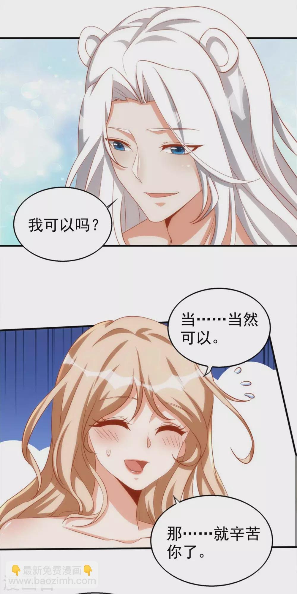 第14话 无条件信任