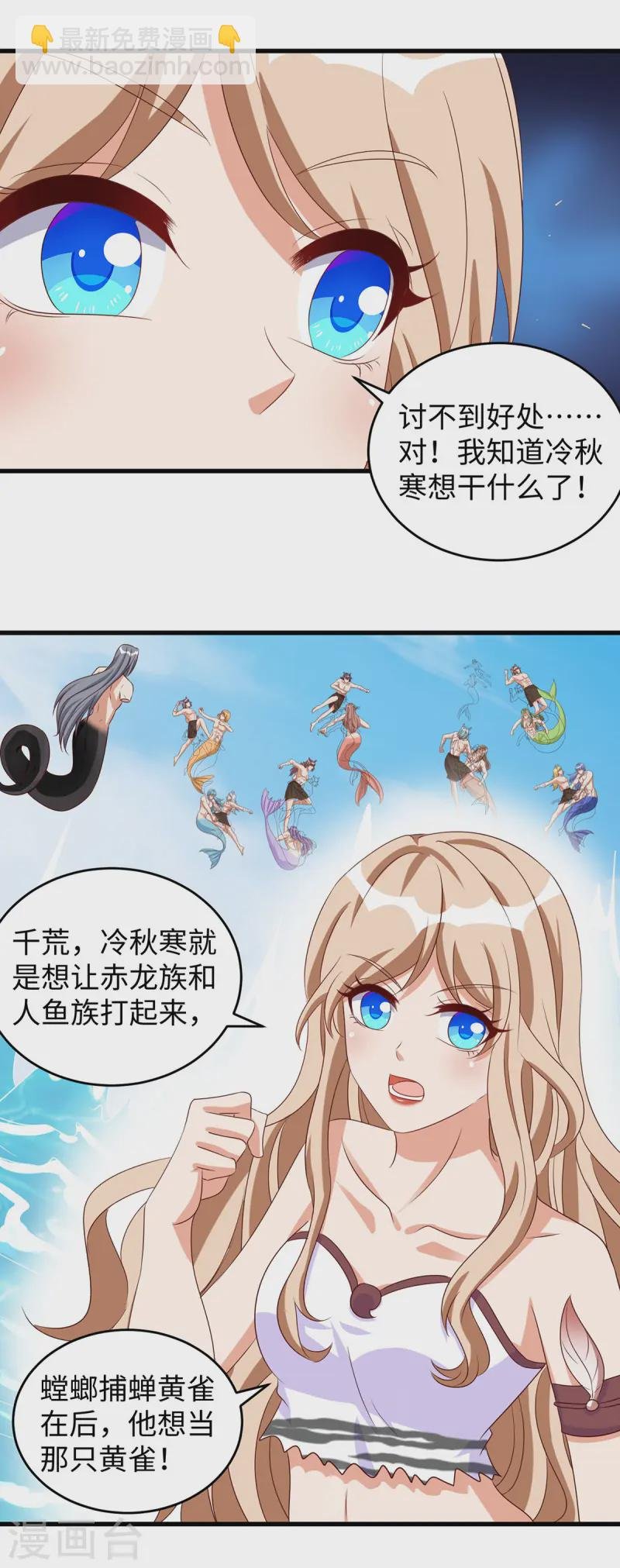 第140话 识破计谋