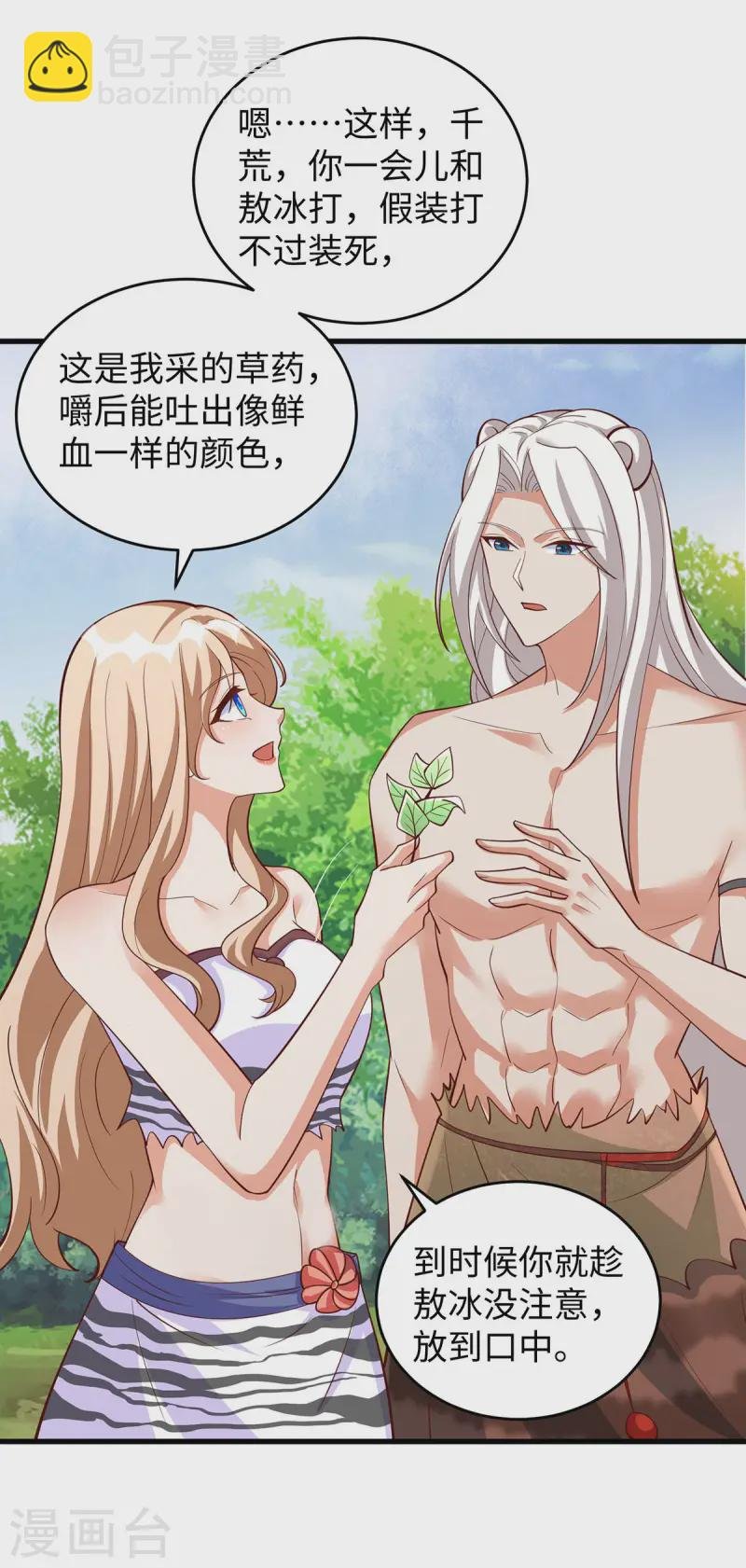 第140话 识破计谋