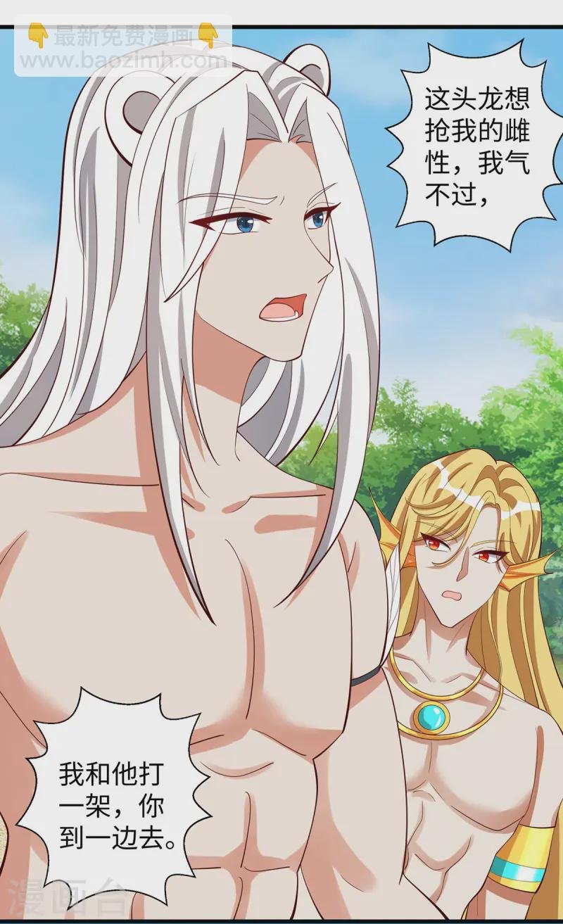 第140话 识破计谋