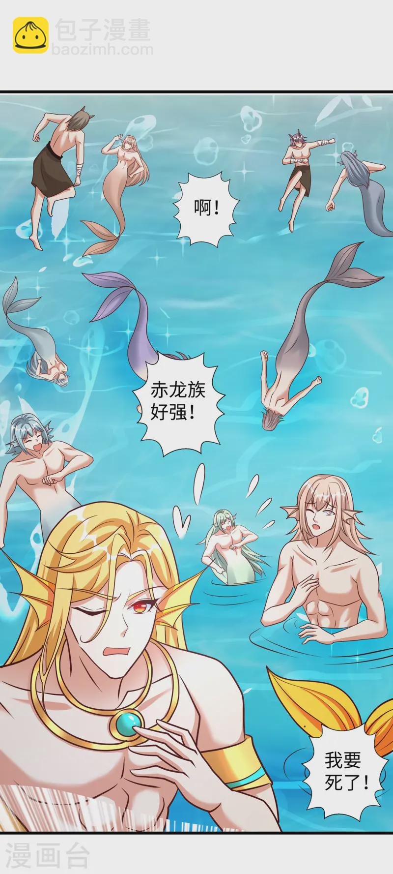 第141话 装死