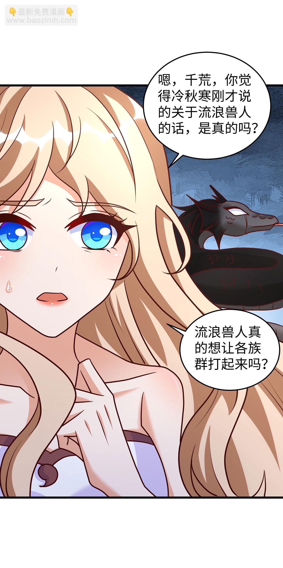 第144话 冷秋寒，卒！