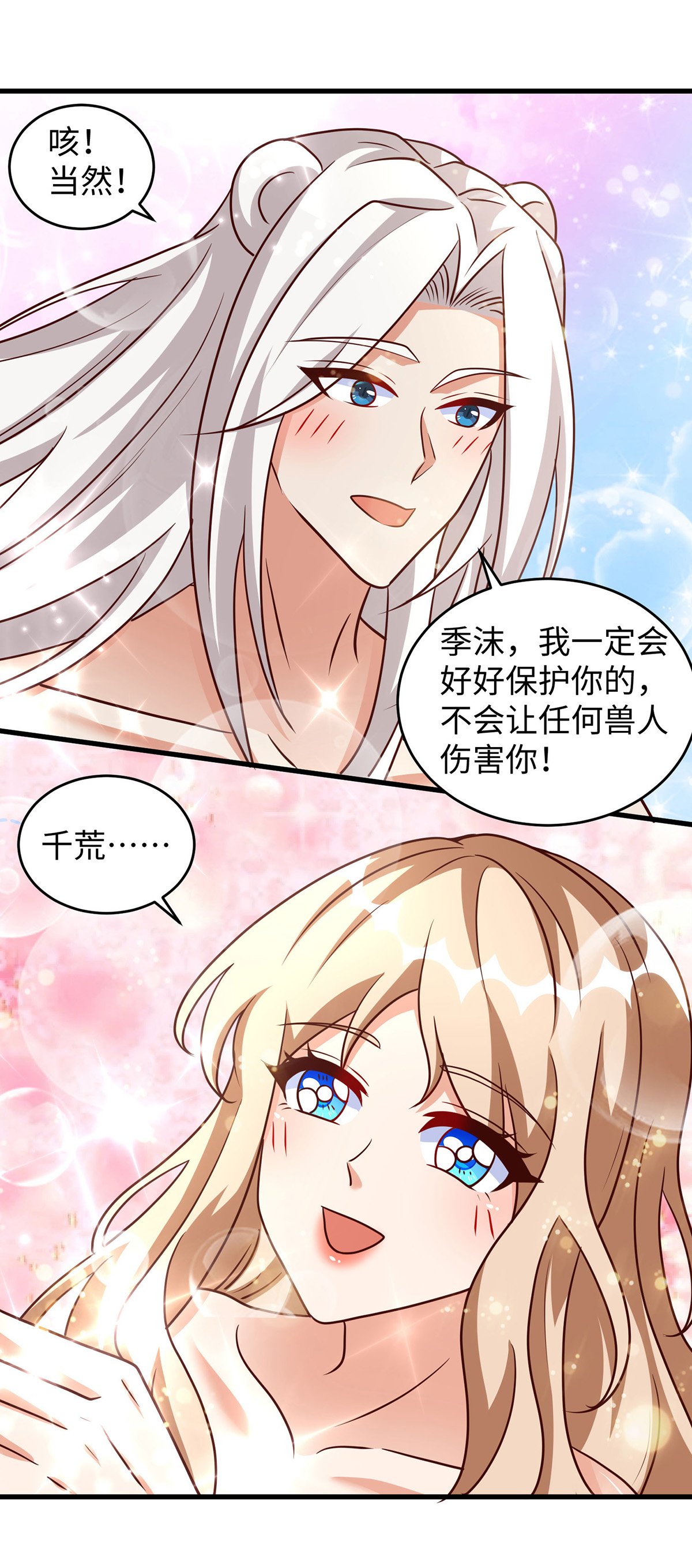 第144话 冷秋寒，卒！