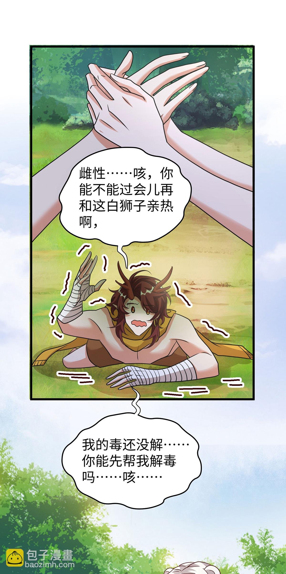 第144话 冷秋寒，卒！