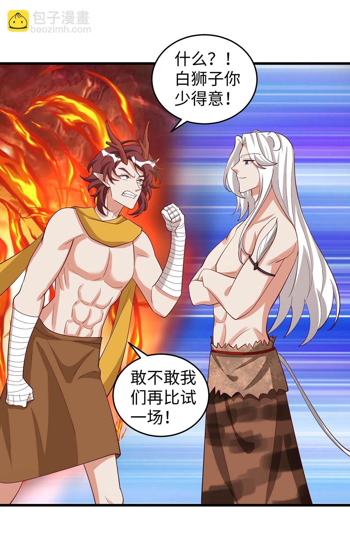 第145话 示好