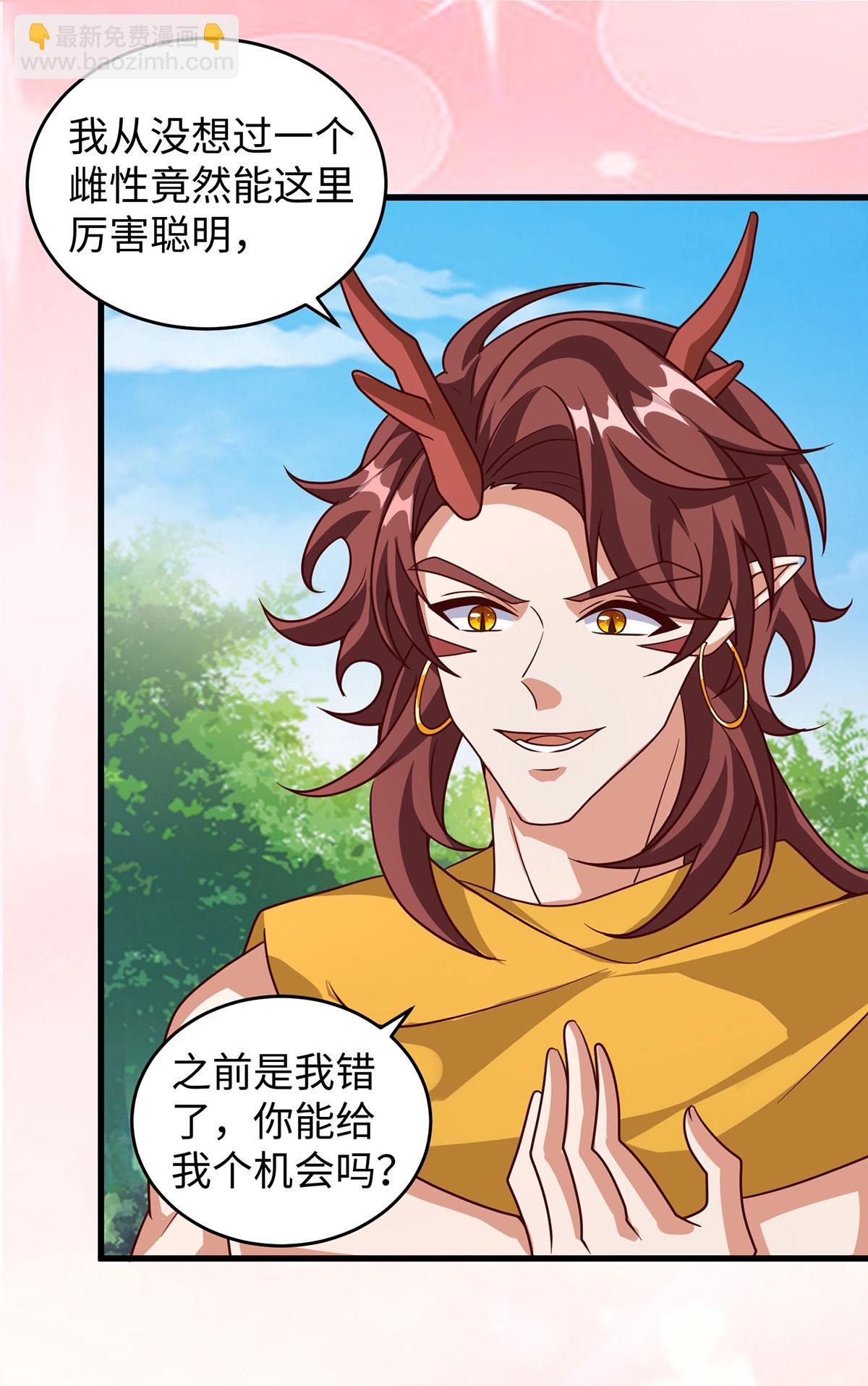 第145话 示好