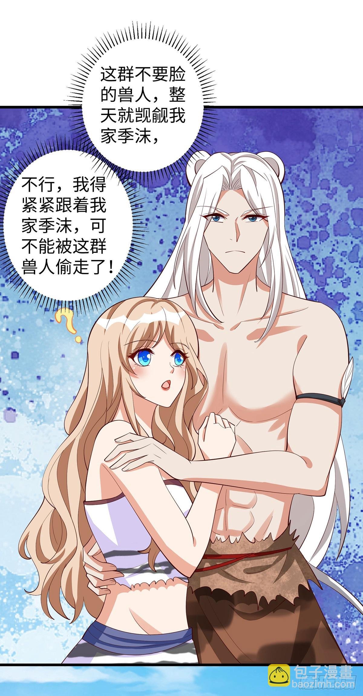 第146话 针锋相对