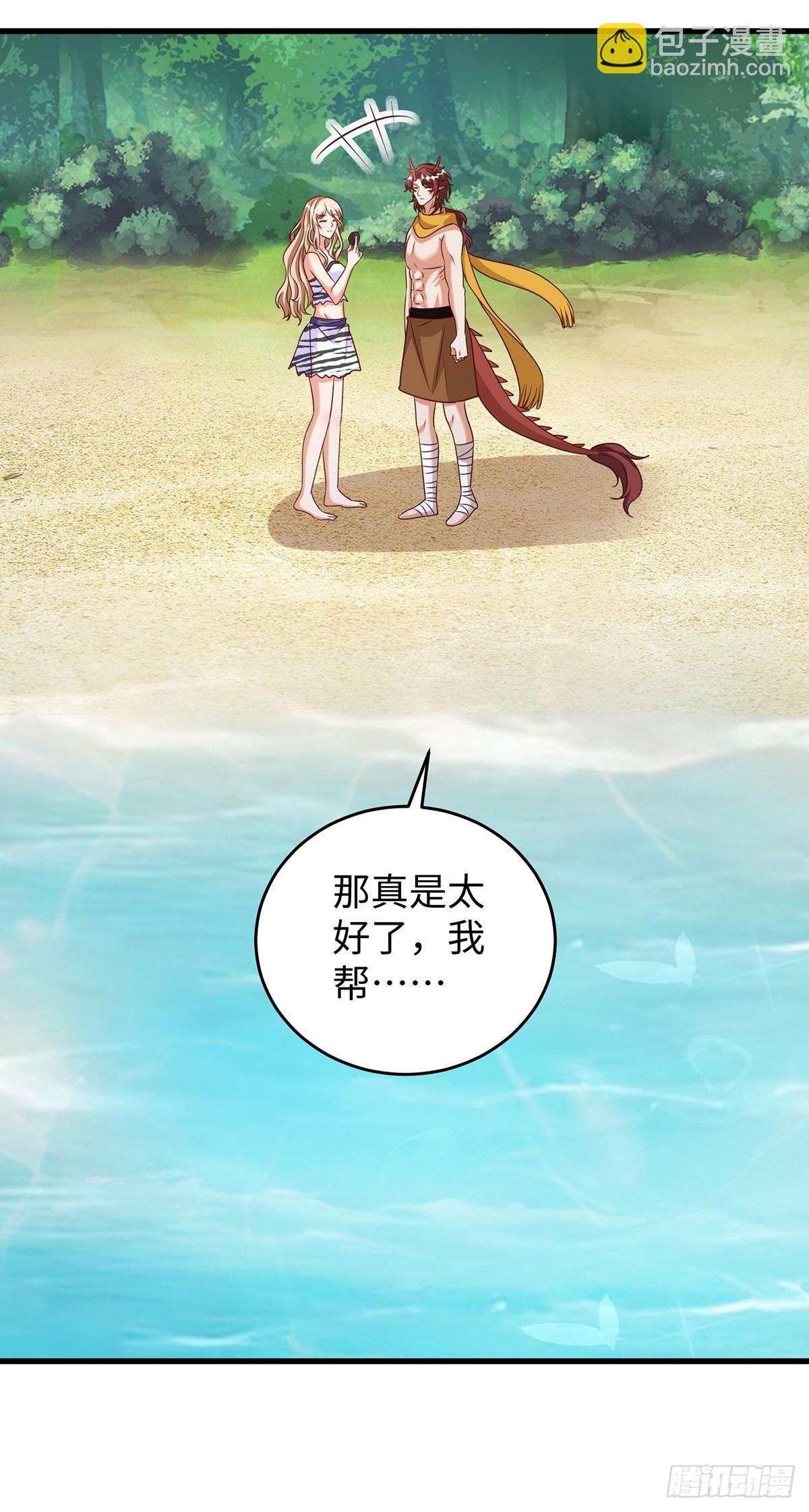 第146话 针锋相对