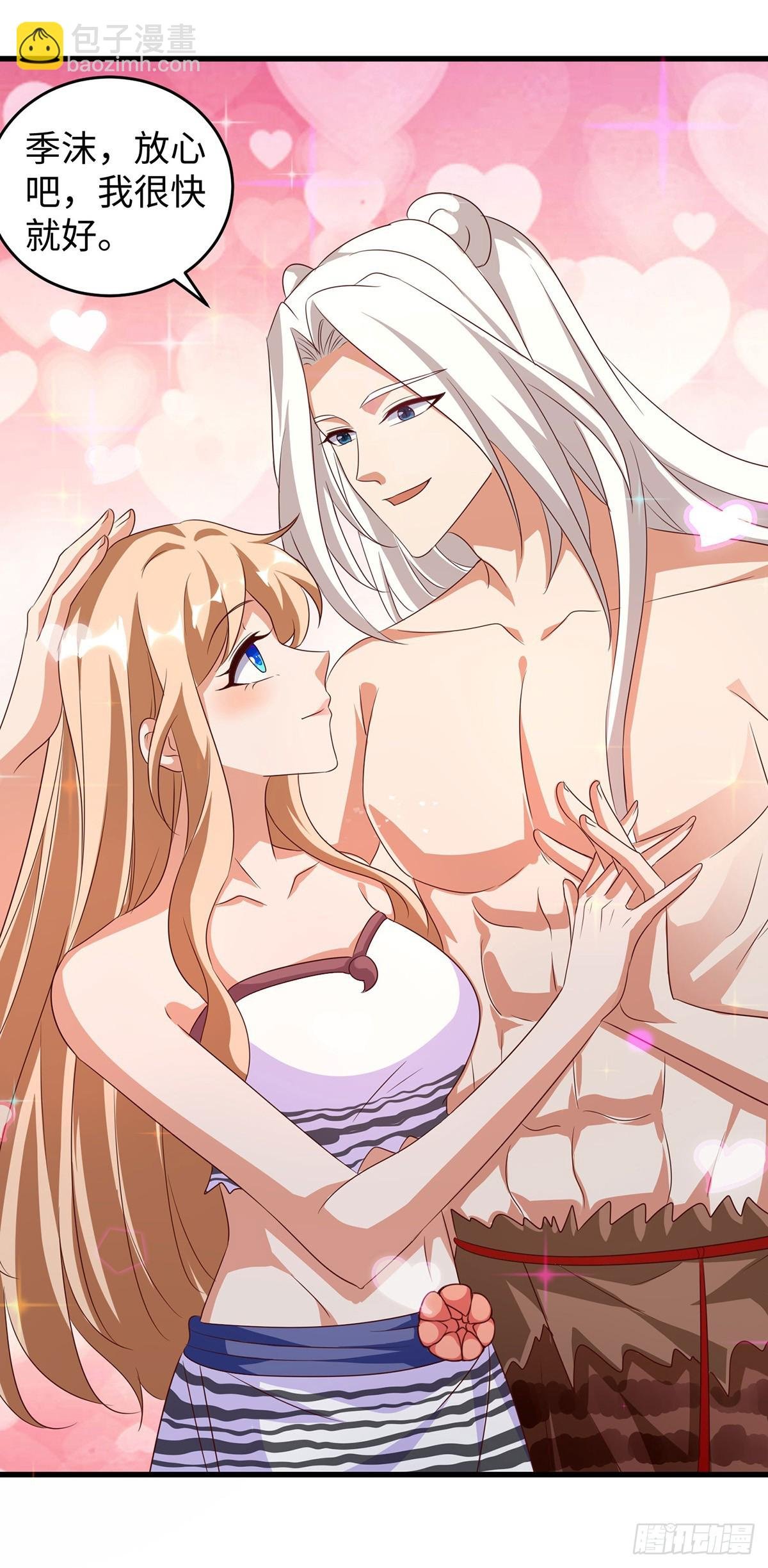 第147话 愿赌服输