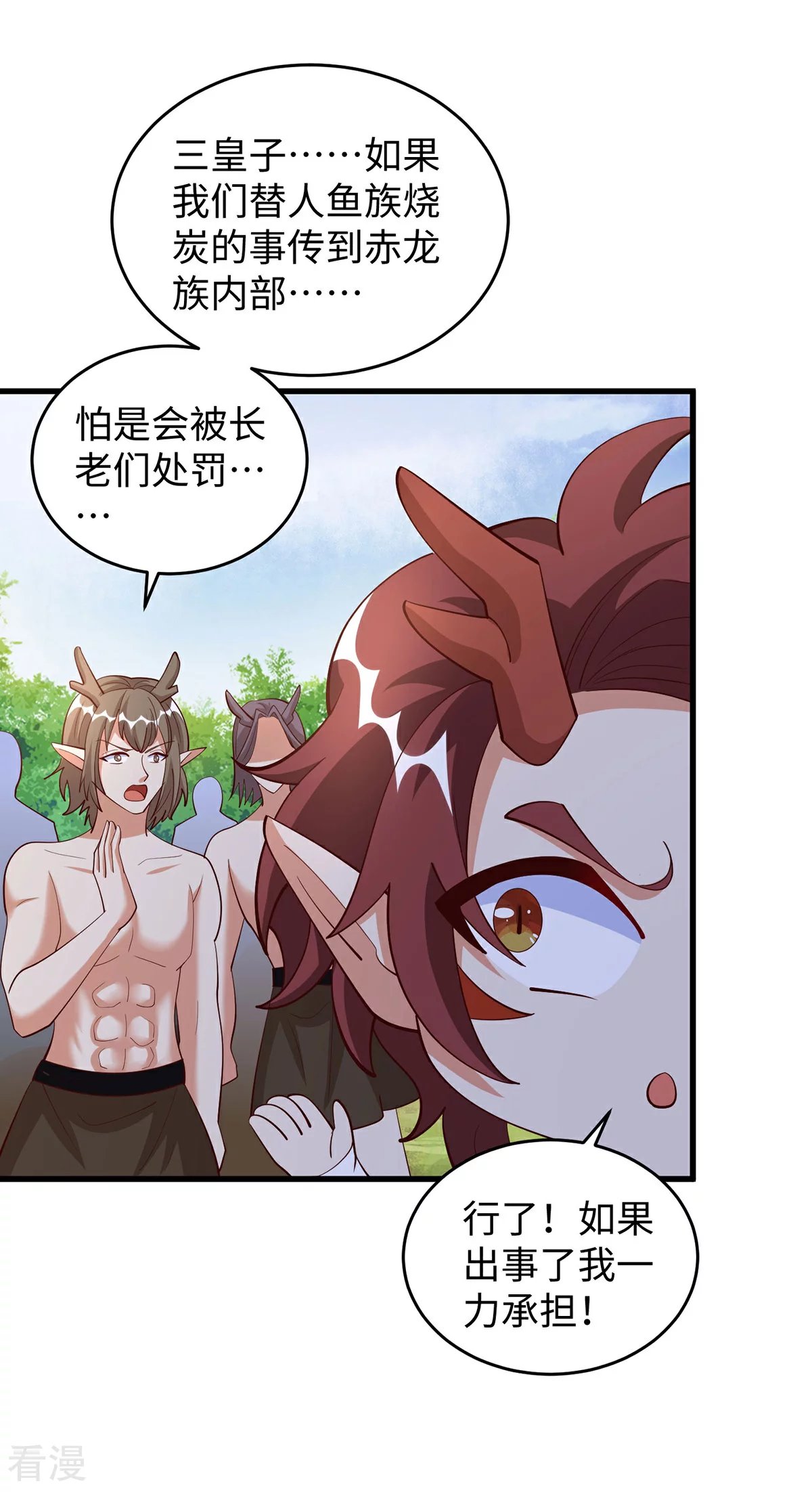 第148话 有误会