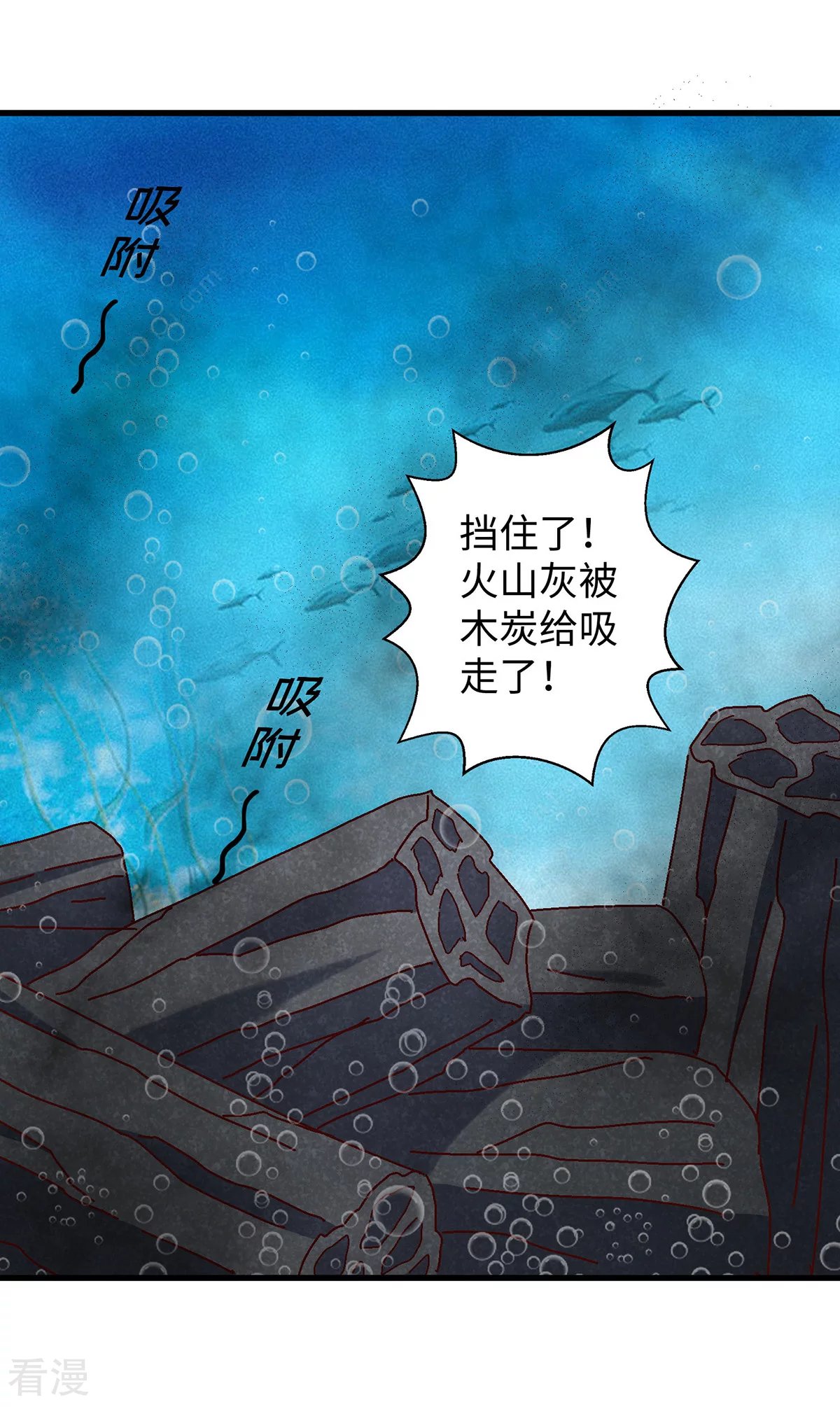 第149话 危机解除