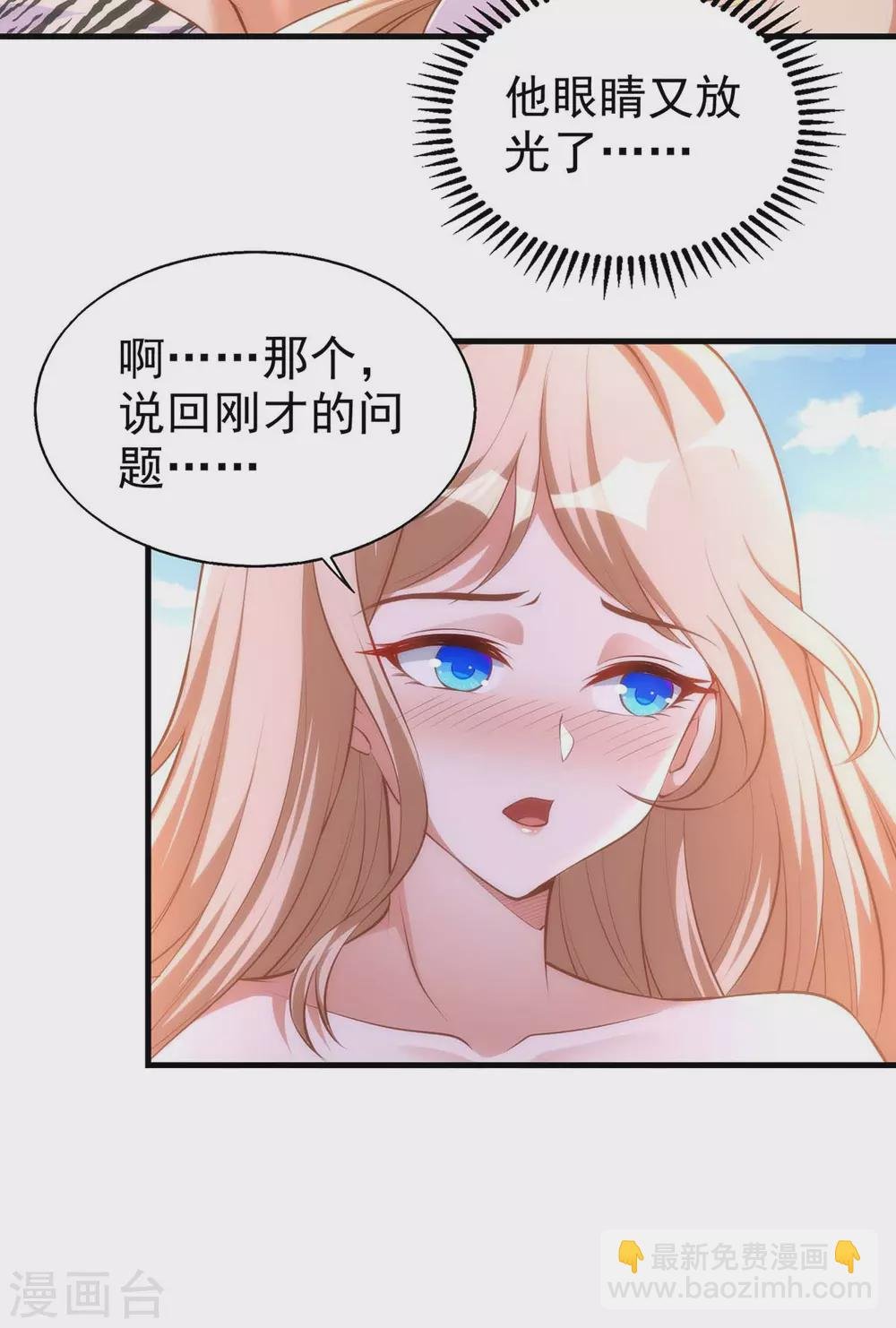 第15话 疑惑