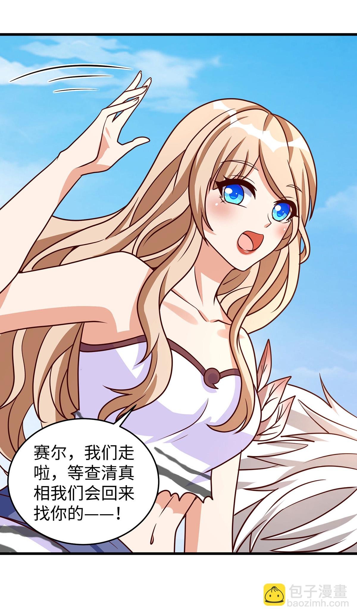 第150话 前往赤龙族山脉