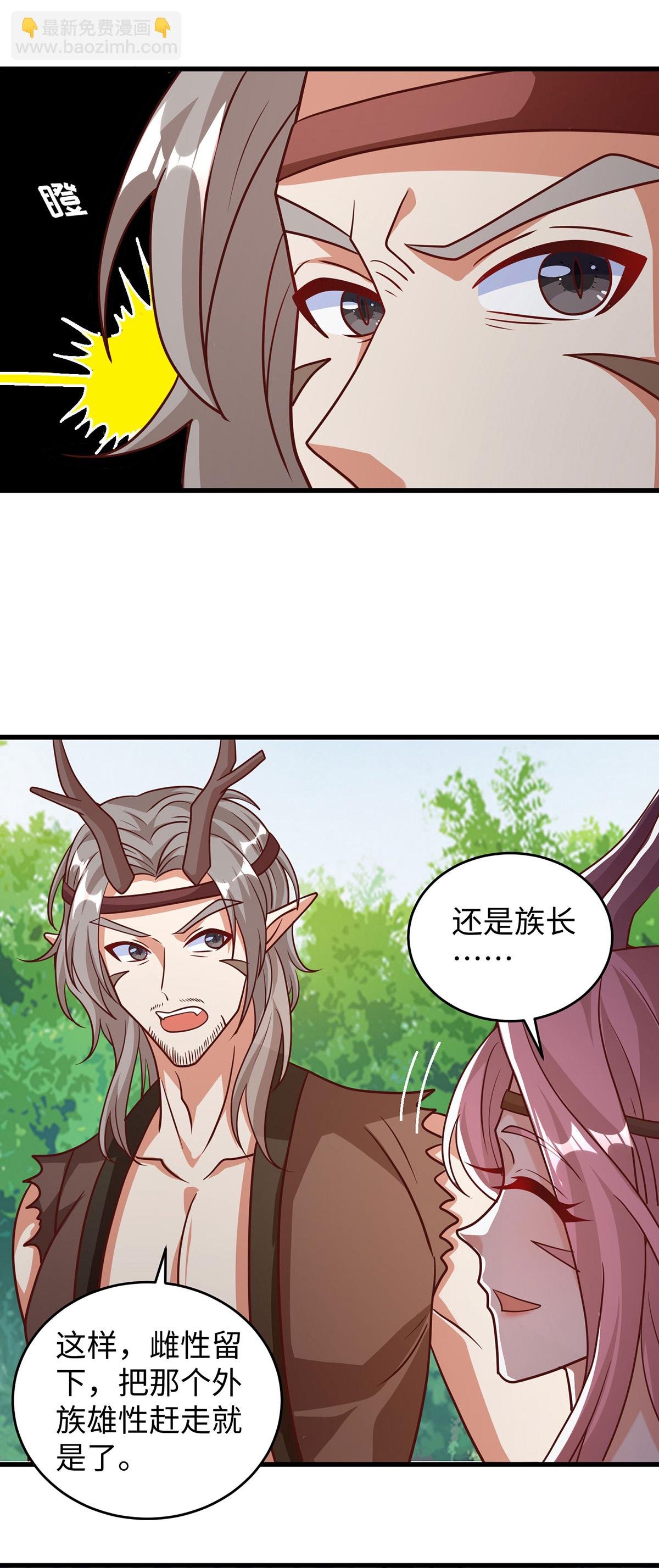 第150话 前往赤龙族山脉