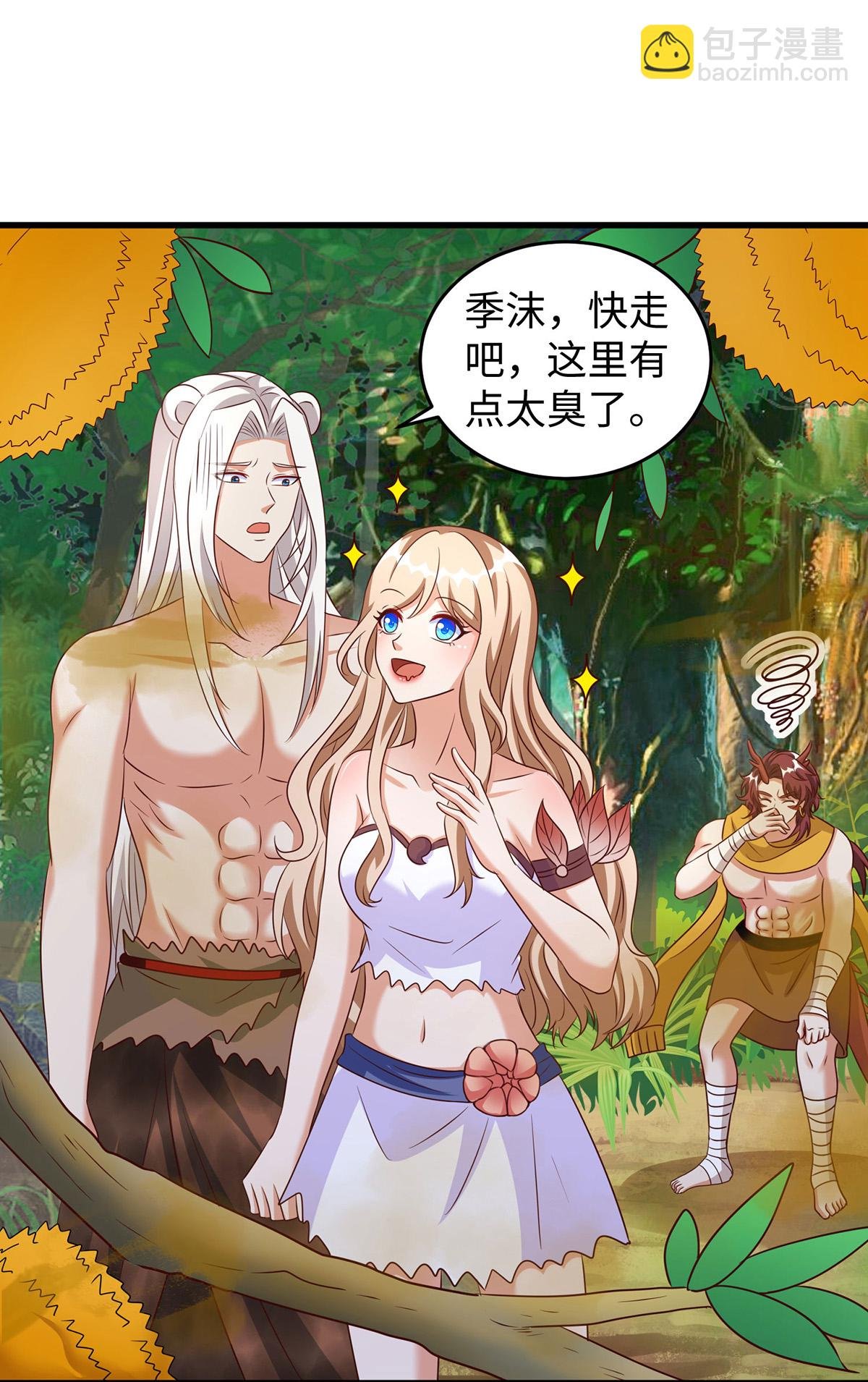 第154话 臭果