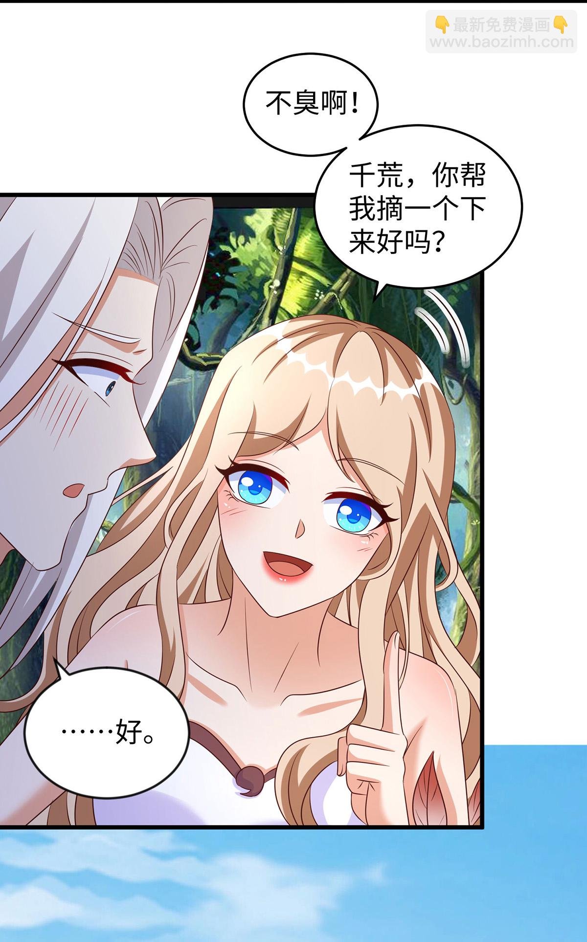 第154话 臭果