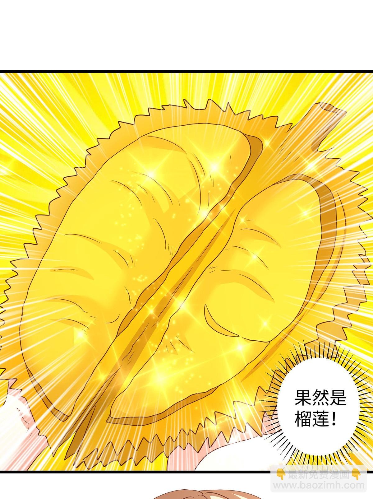第154话 臭果