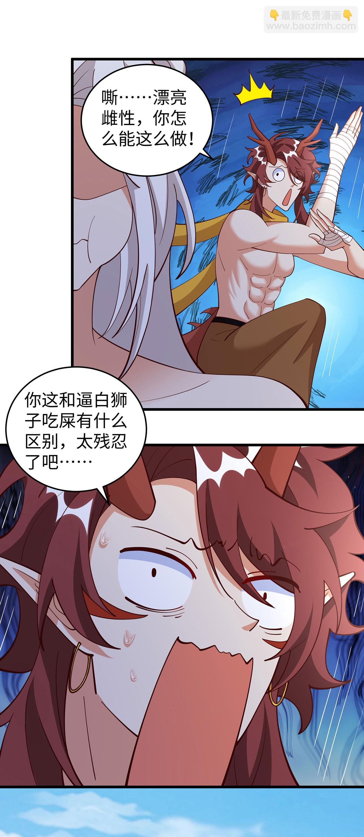 第154话 臭果