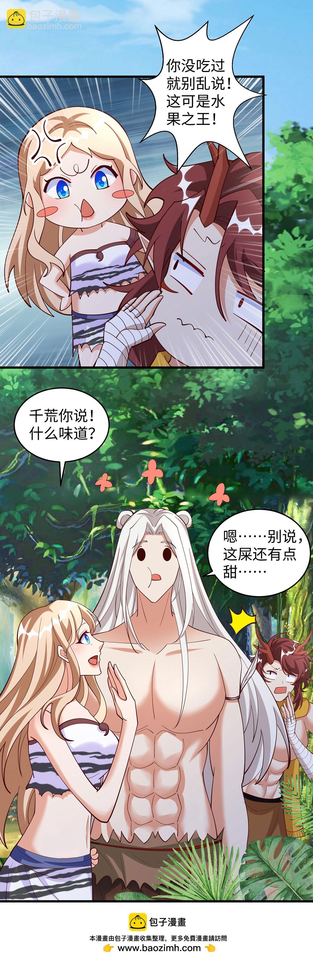 第154话 臭果