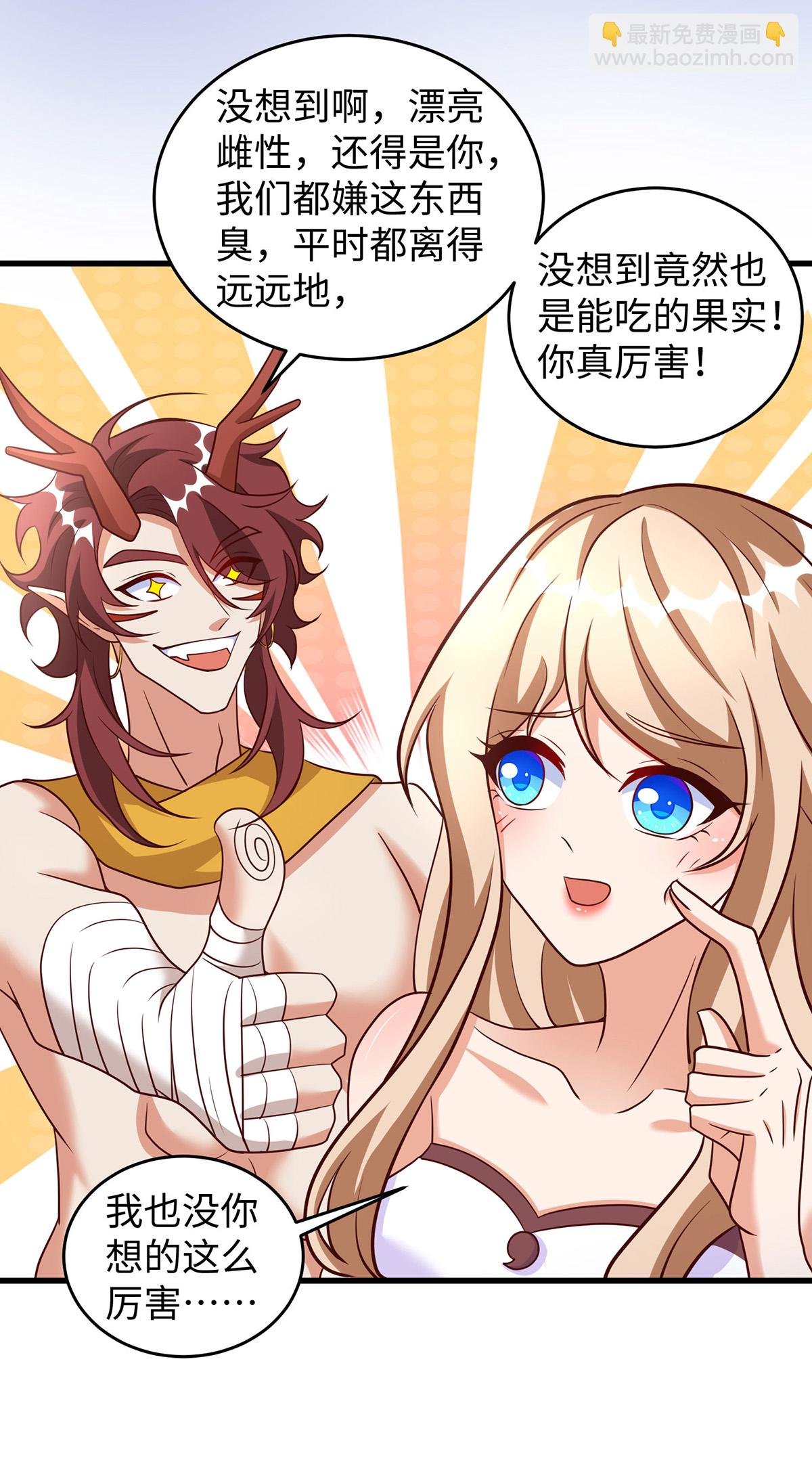 第155话 多个情敌