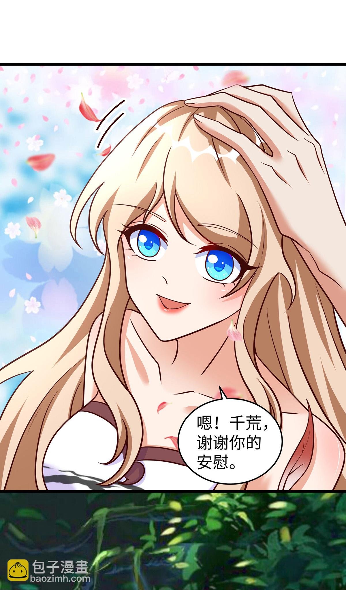 第155话 多个情敌