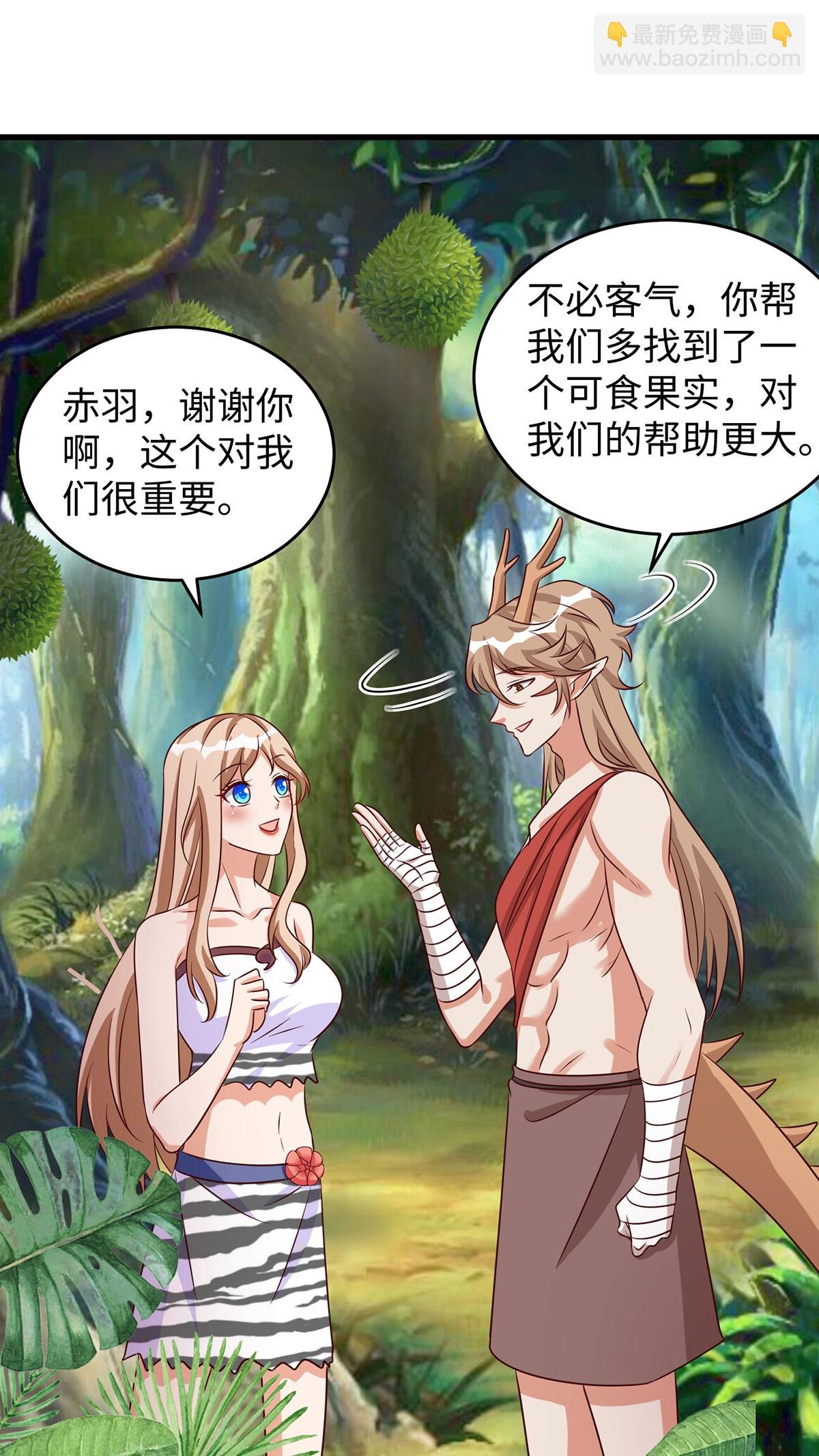 第155话 多个情敌