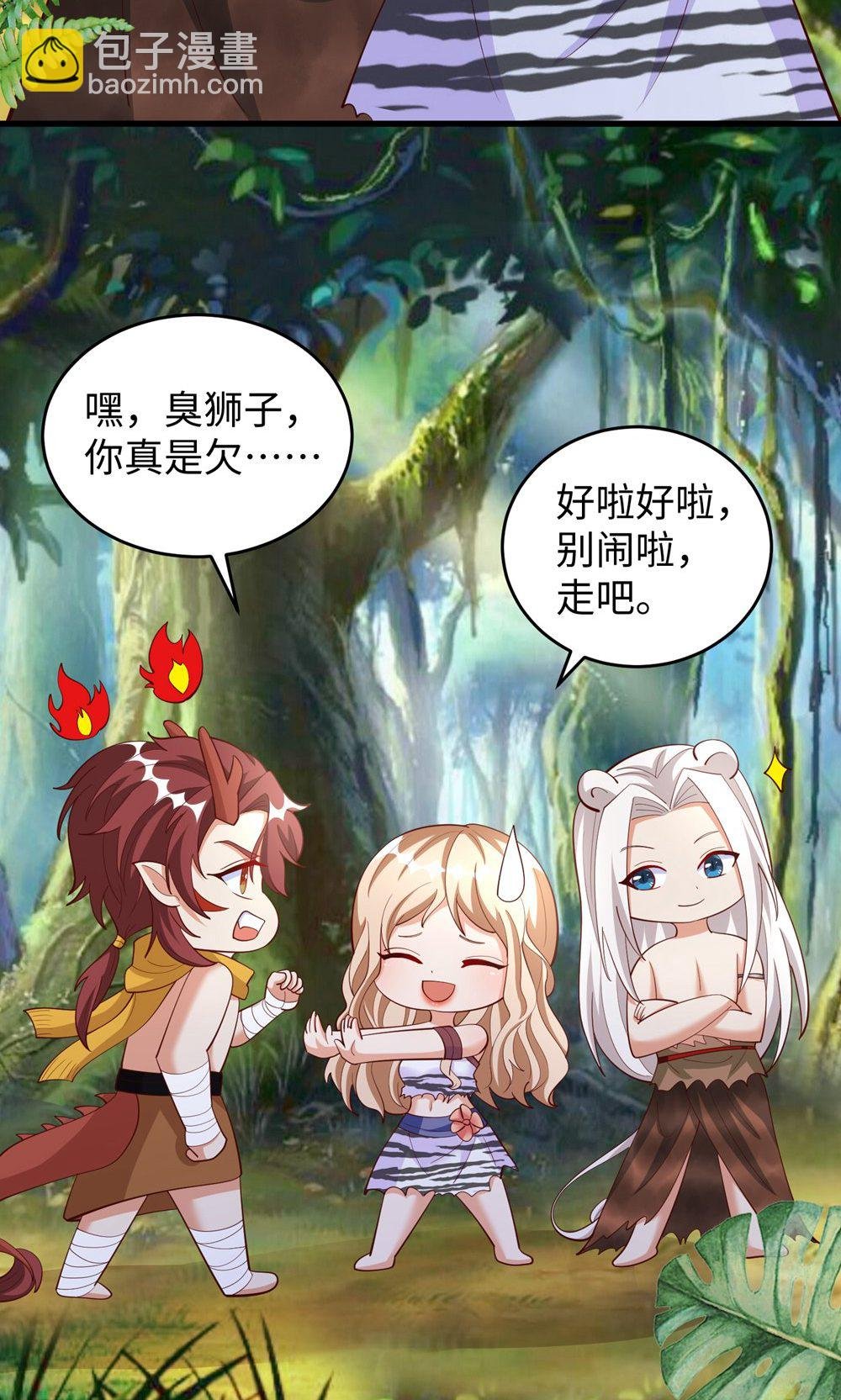 第156话 秀恩爱
