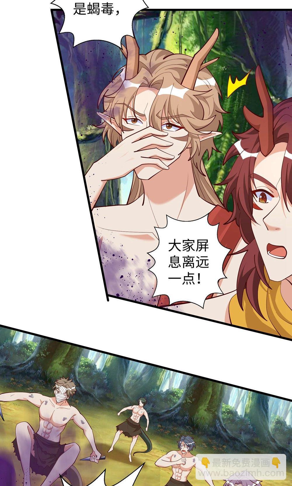 第157话 兽人袭击