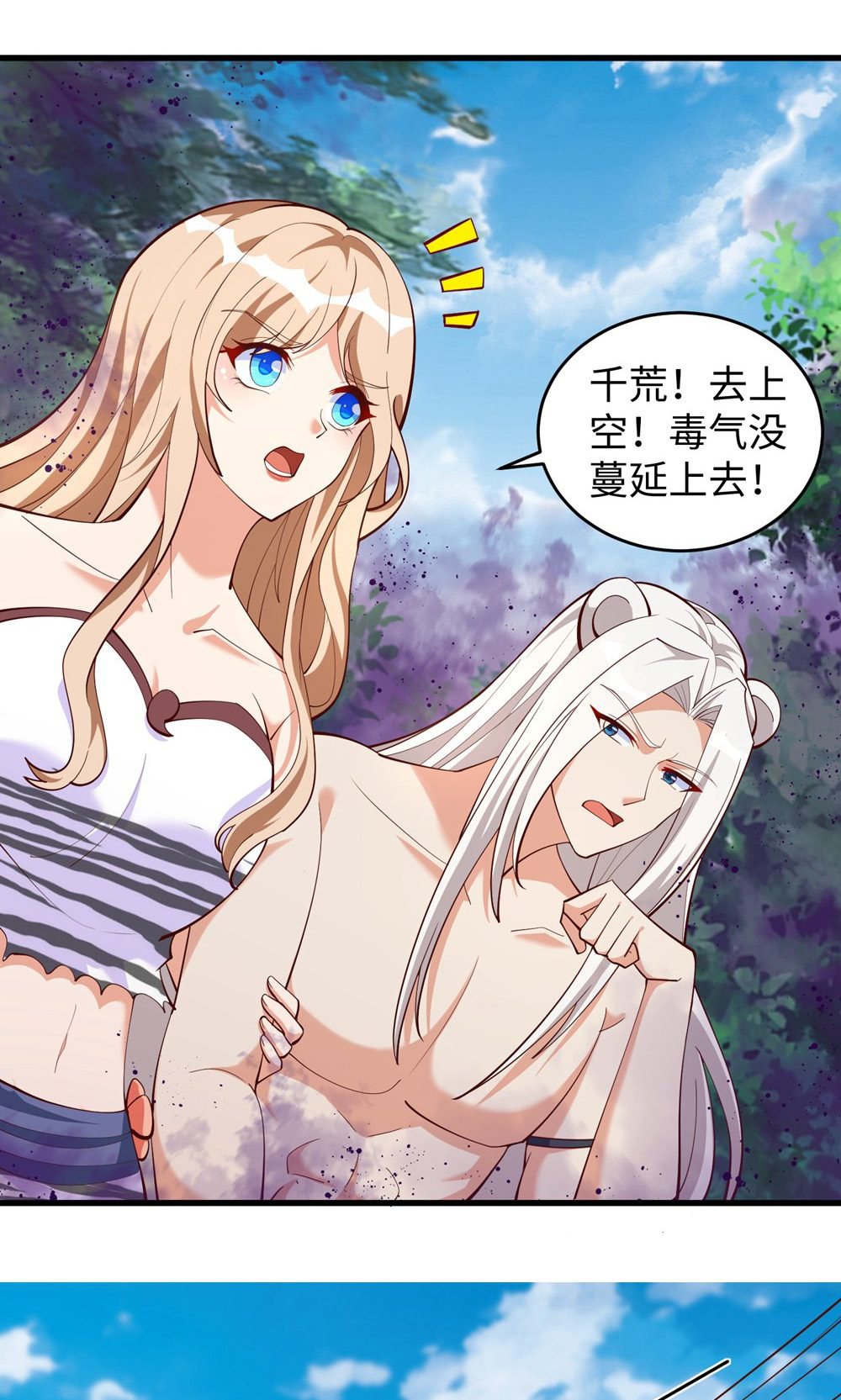 第157话 兽人袭击