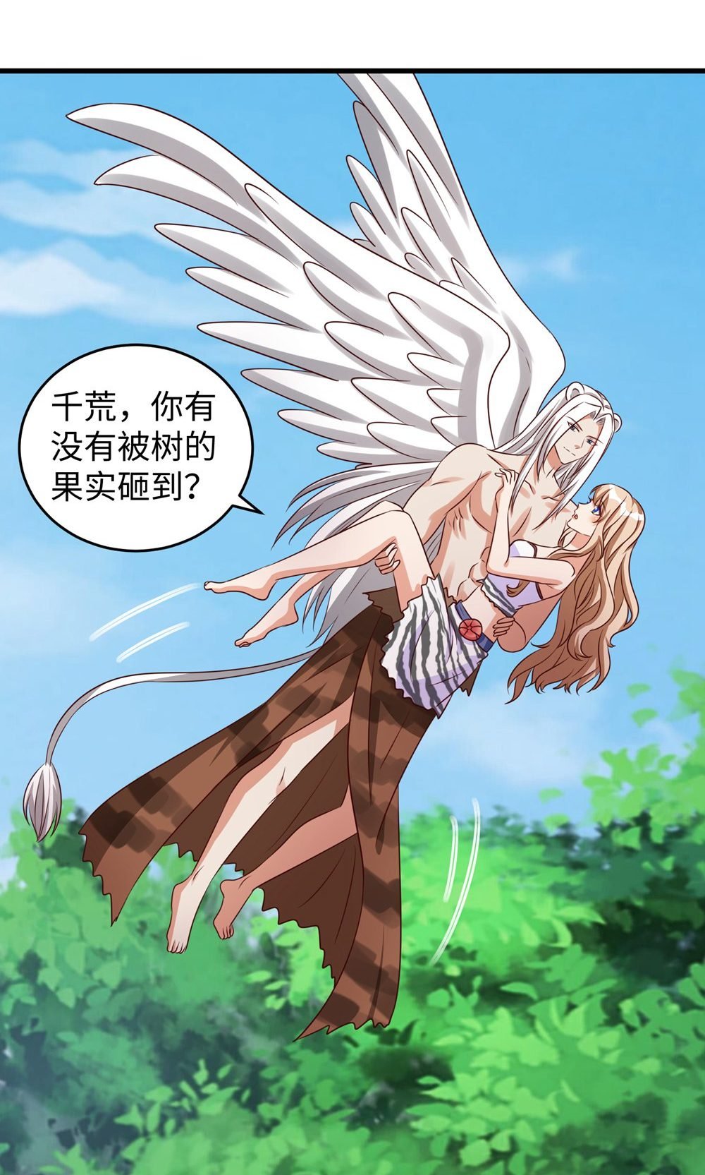第158话 反咬一口